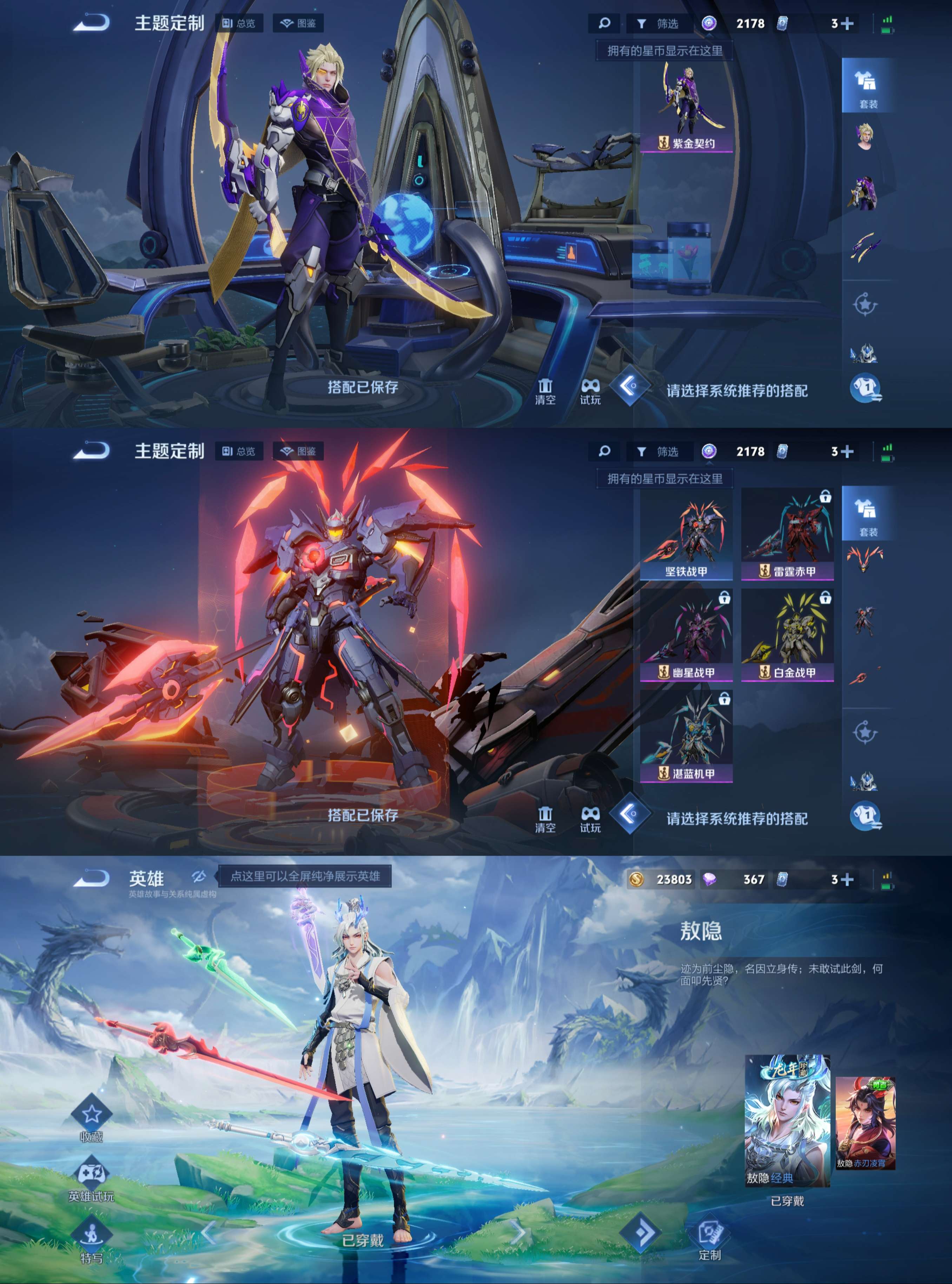 WZCMW4218811王者荣耀账号详情图8