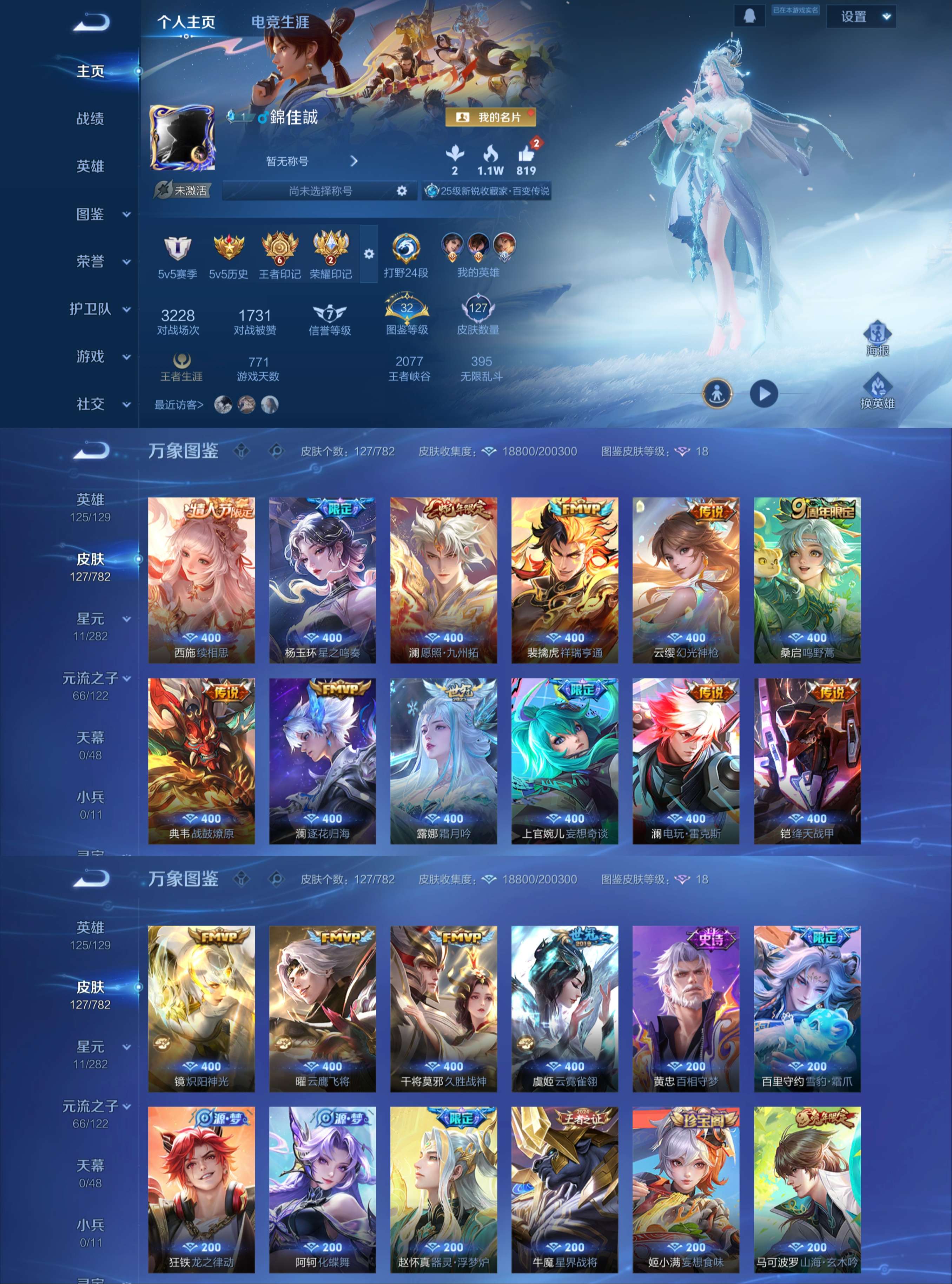 WZCMW4218811王者荣耀账号详情图2