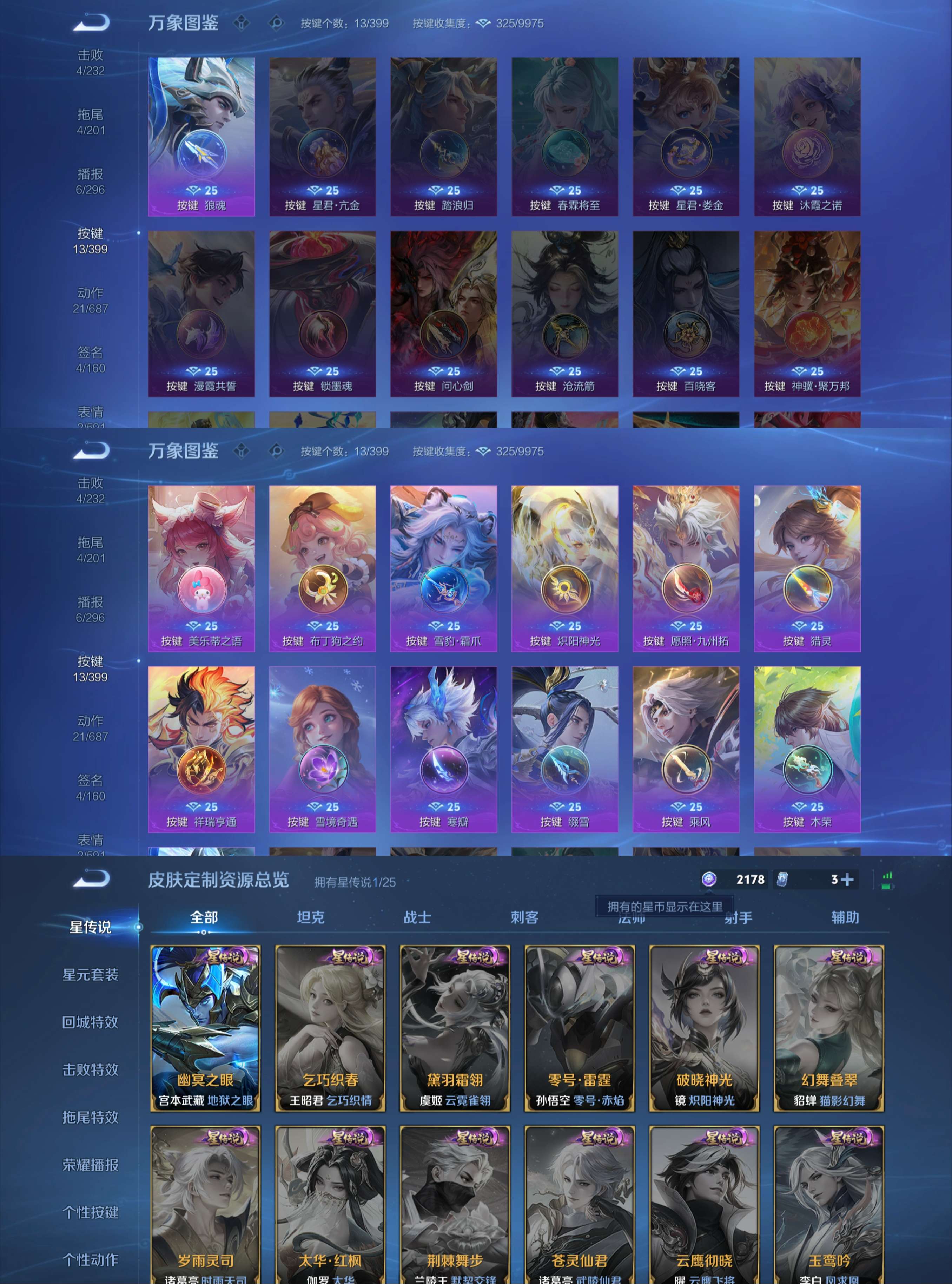 WZCMW4218811王者荣耀账号详情图4