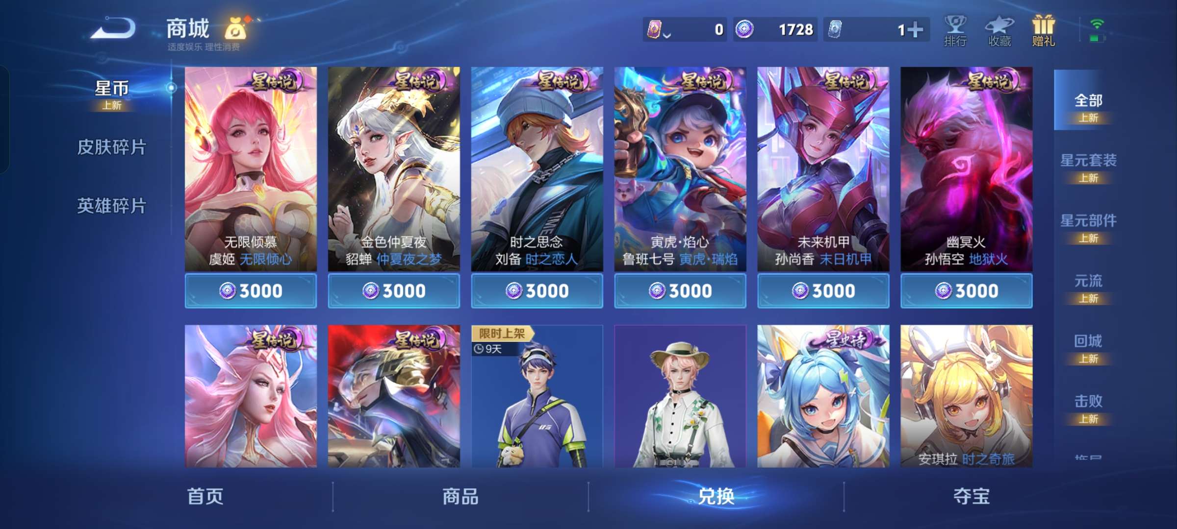 WZCMW4222203王者荣耀账号详情图11