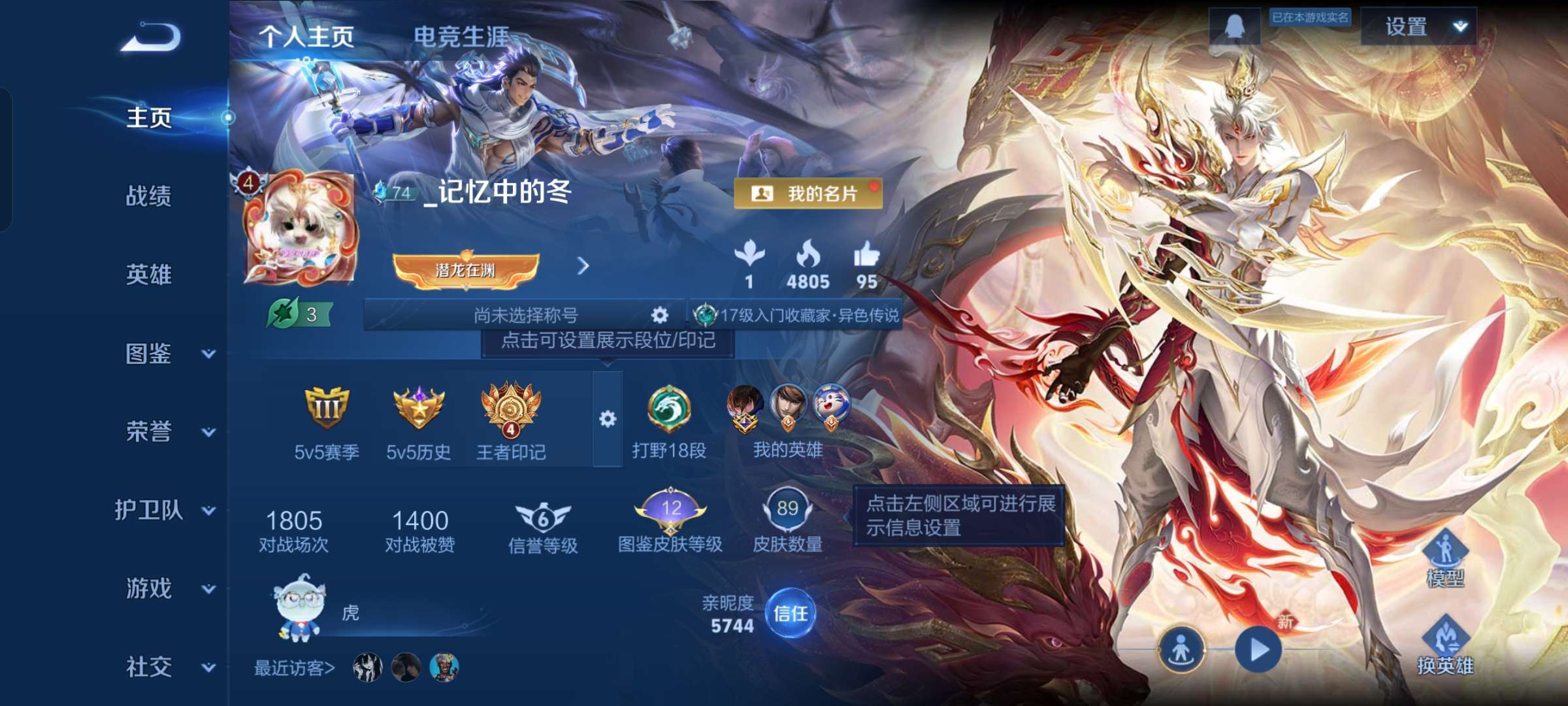 WZCMW4222203王者荣耀账号详情图2