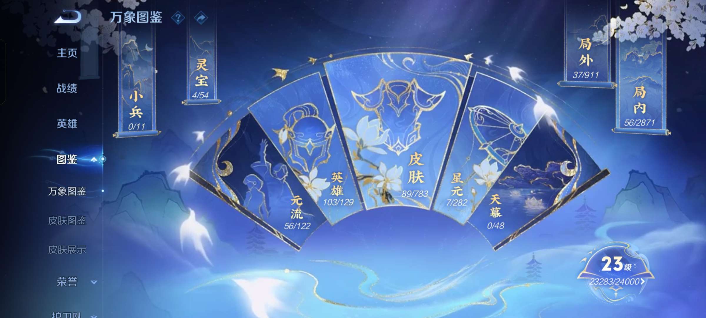 WZCMW4222203王者荣耀账号详情图3