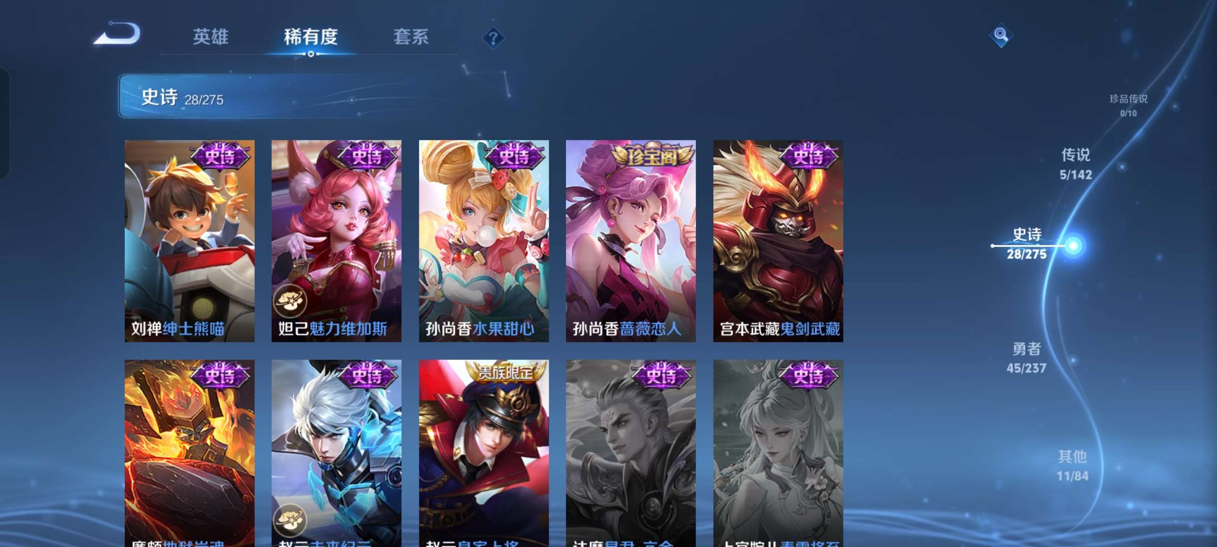 WZCMW4222203王者荣耀账号详情图8