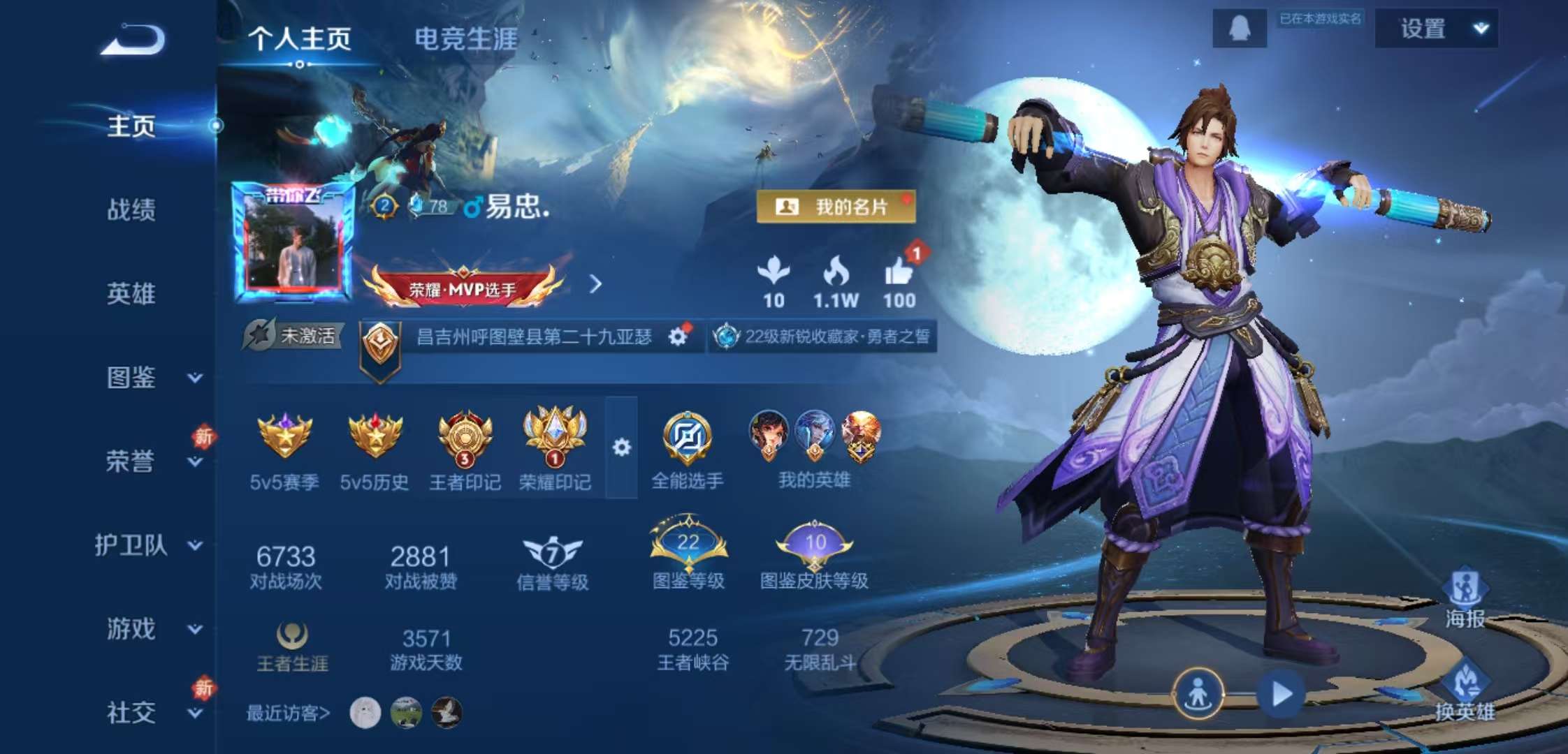 WZCMW4222243王者荣耀账号详情图2