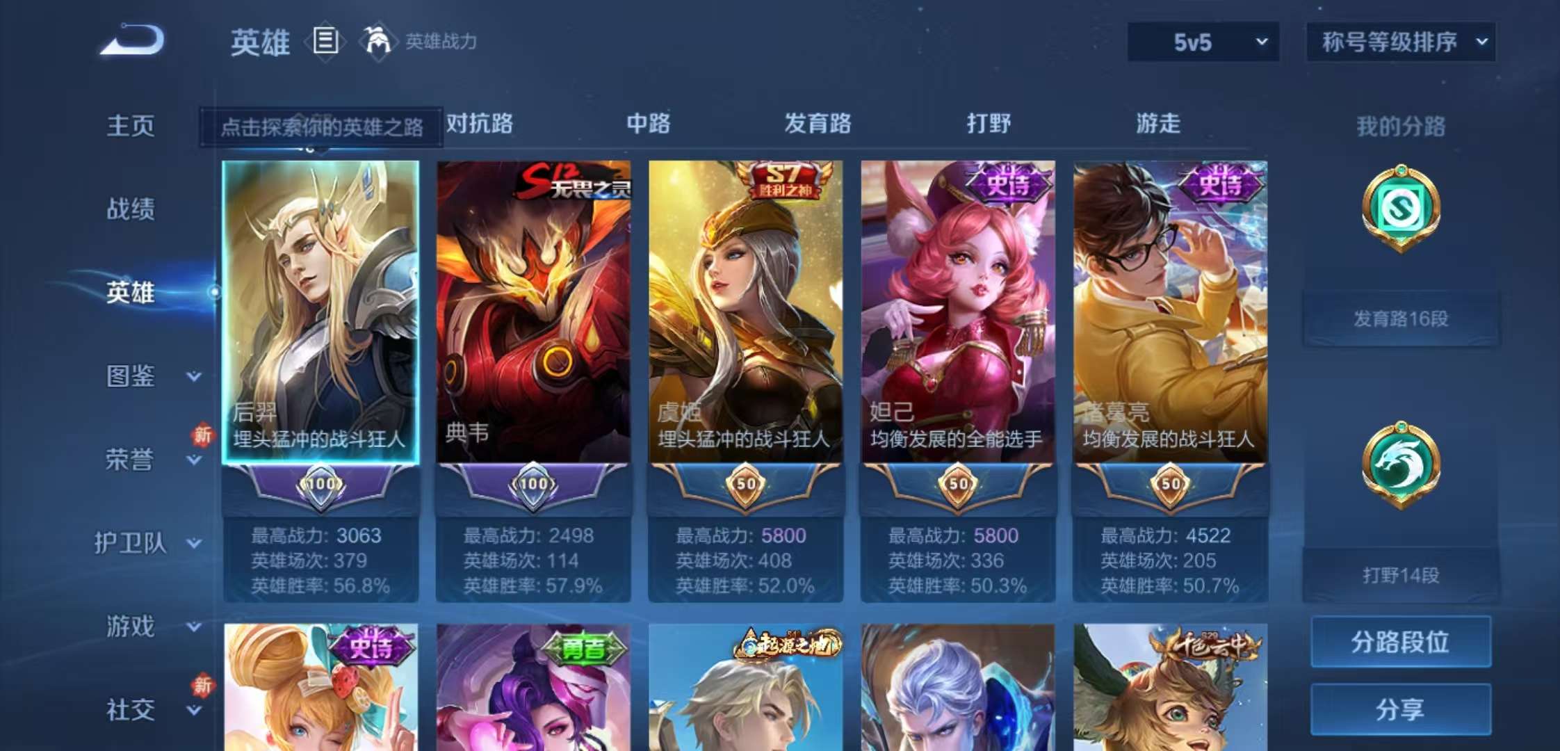 WZCMW4222243王者荣耀账号详情图3