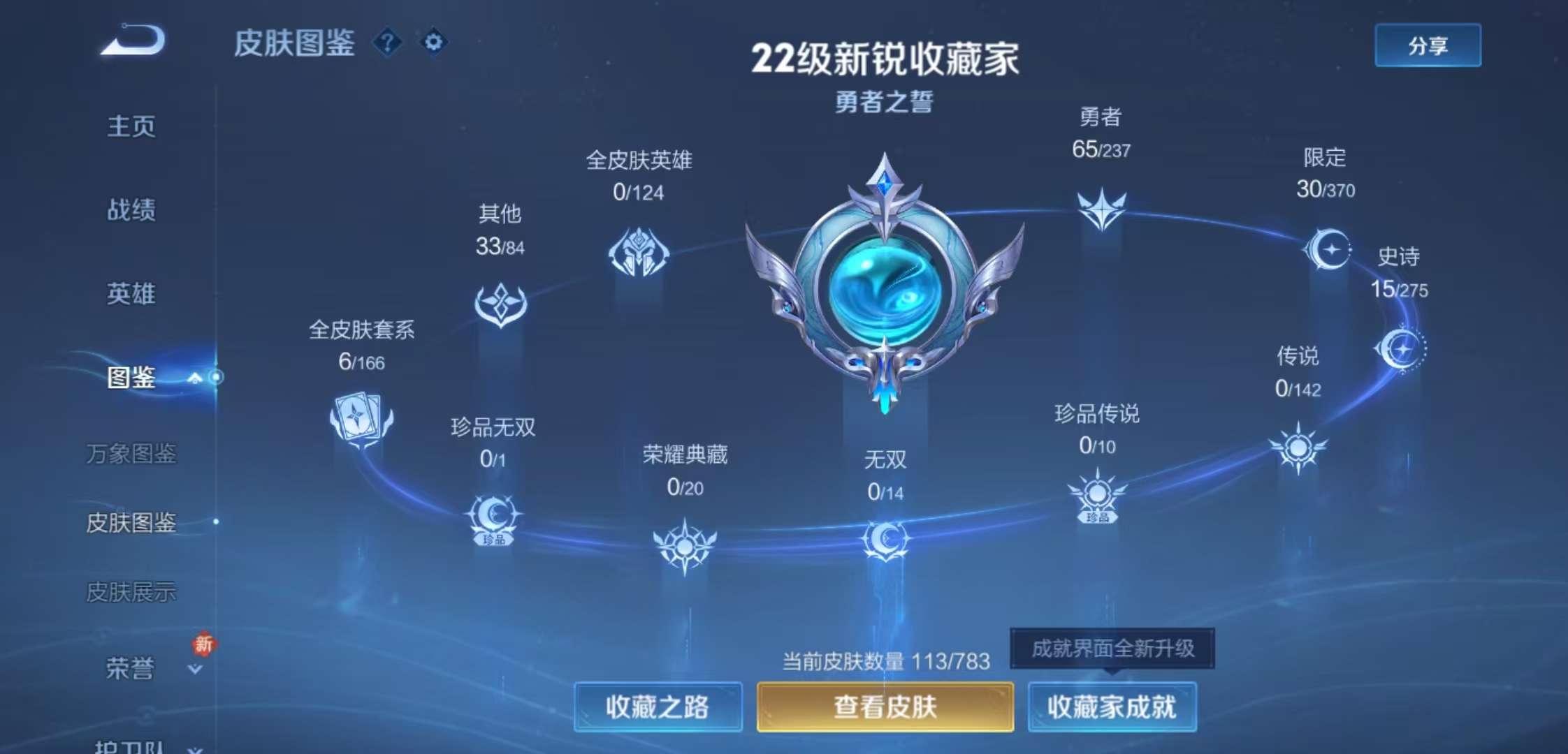 WZCMW4222243王者荣耀账号详情图4