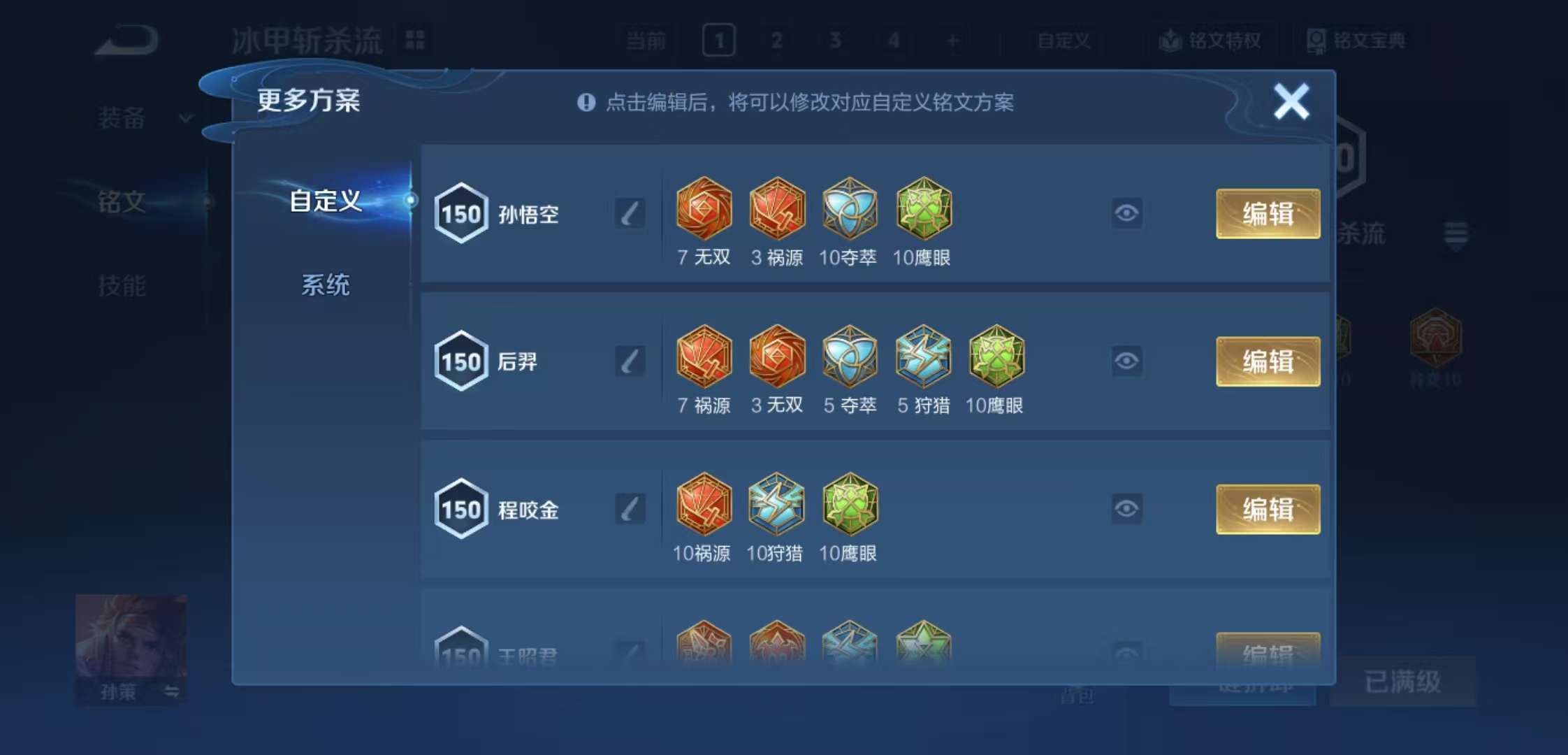 WZCMW4222243王者荣耀账号详情图8