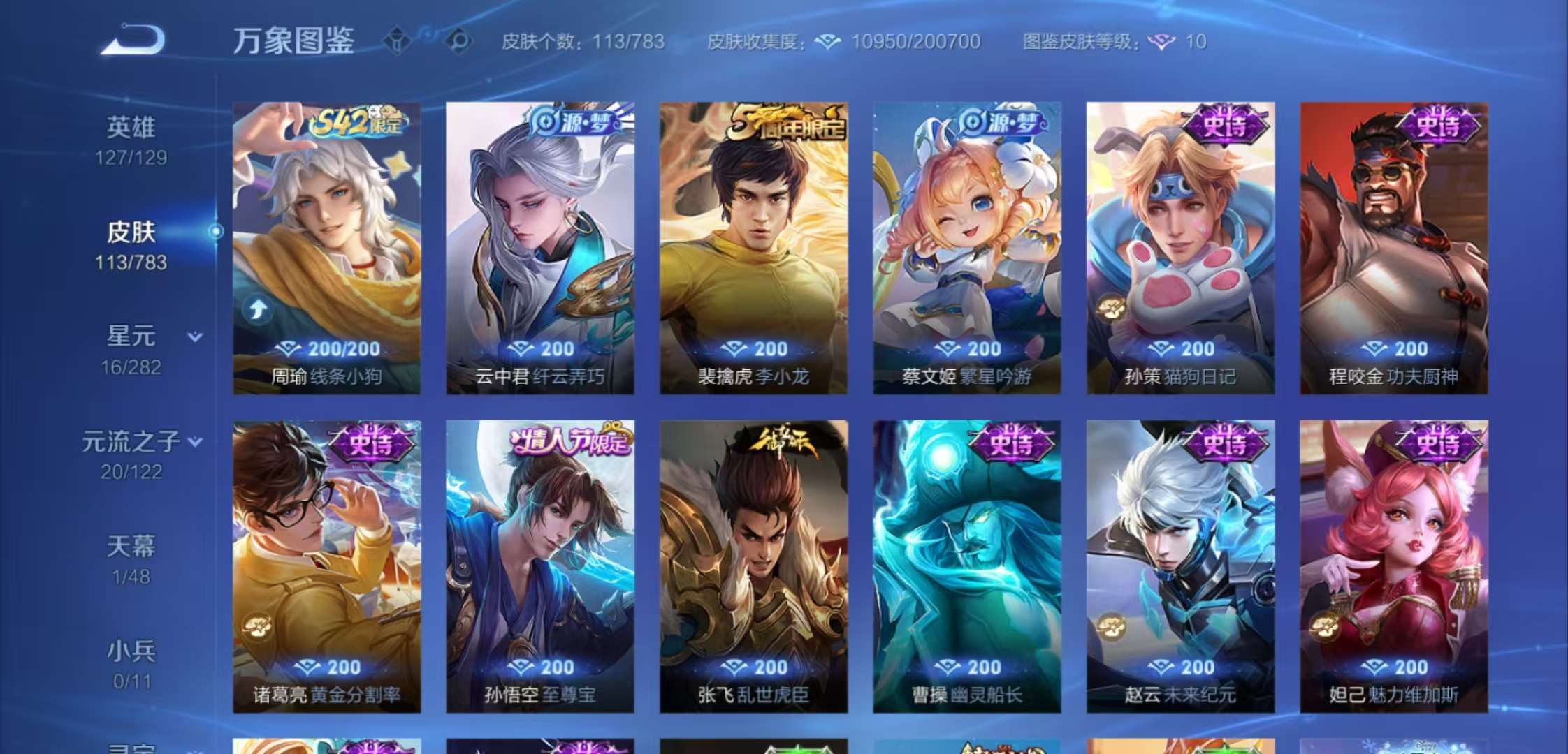 WZCMW4222243王者荣耀账号详情图5