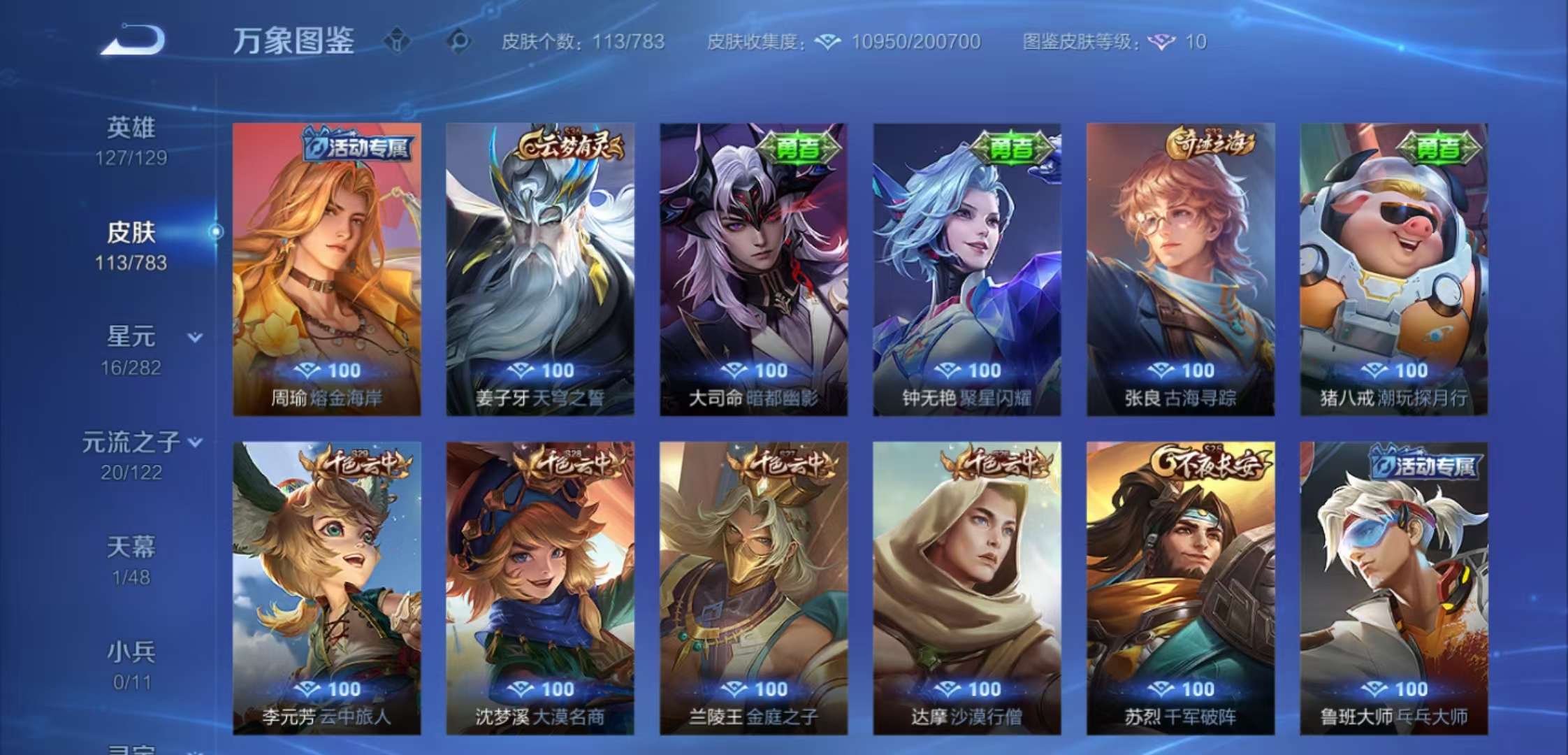 WZCMW4222243王者荣耀账号详情图6