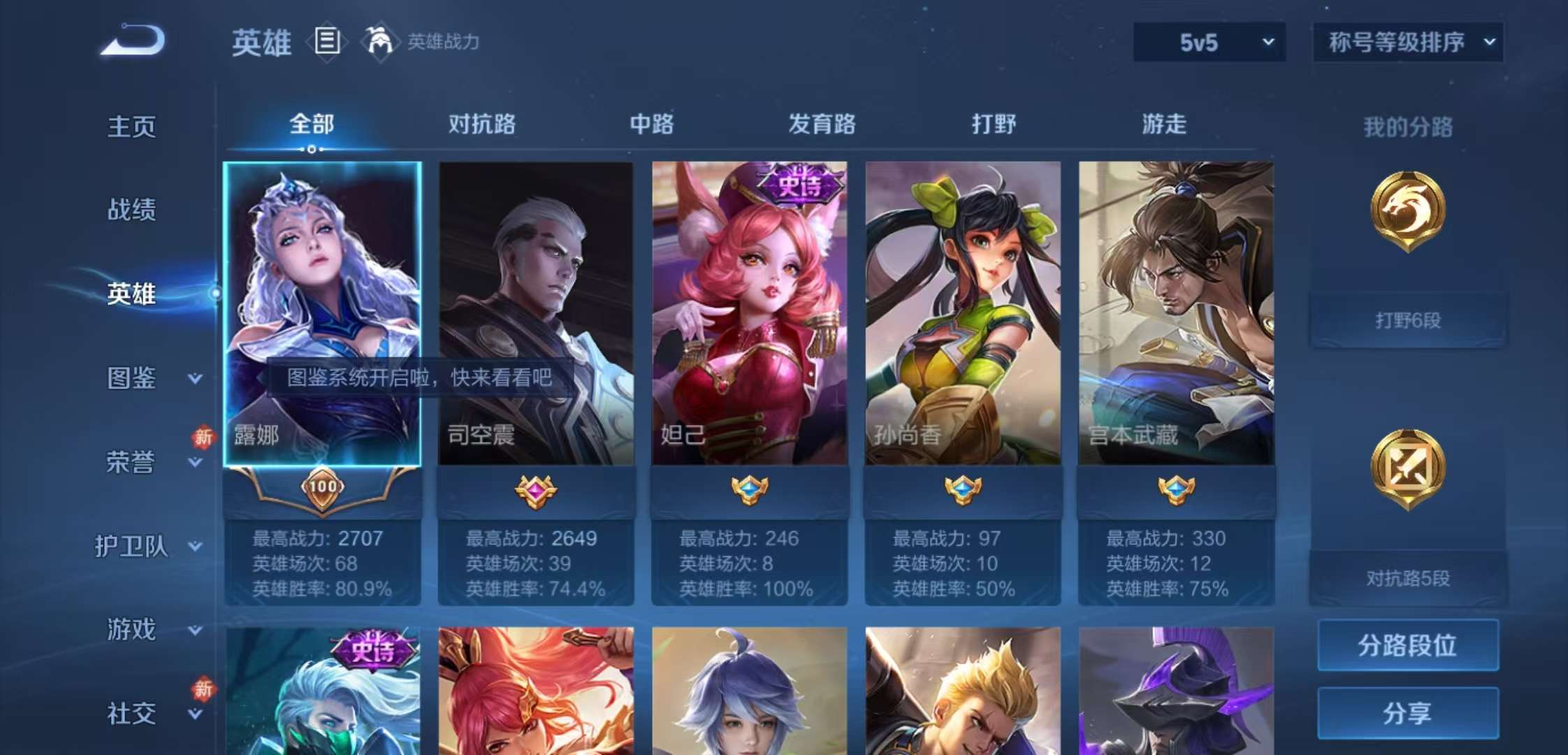 WZCMW4223712王者荣耀账号详情图3