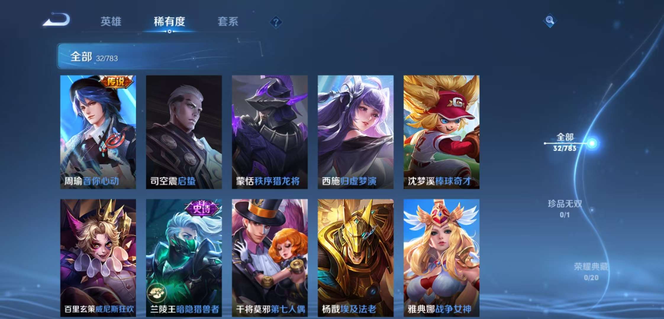 WZCMW4223712王者荣耀账号详情图6