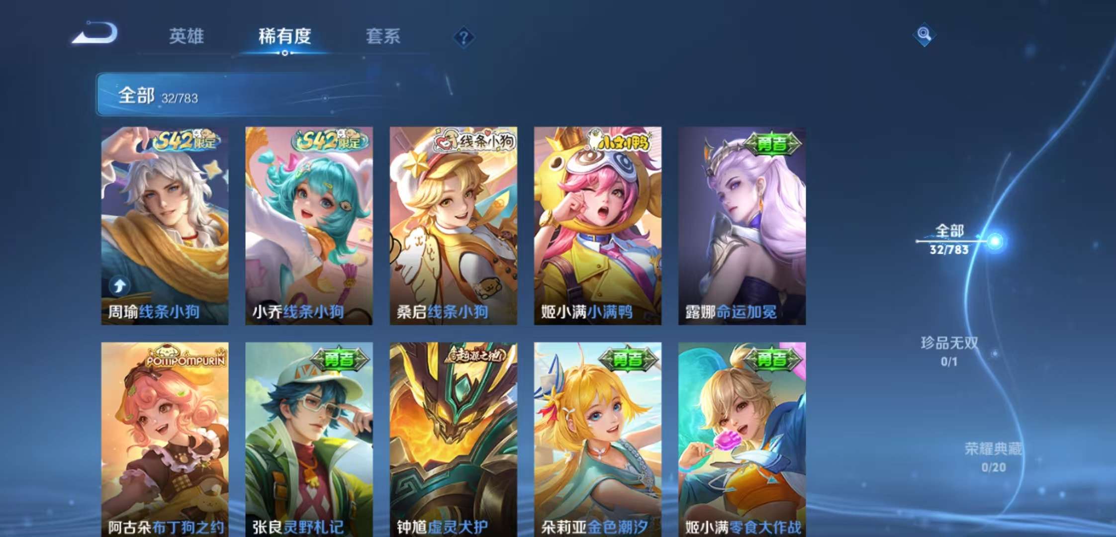 WZCMW4223712王者荣耀账号详情图5