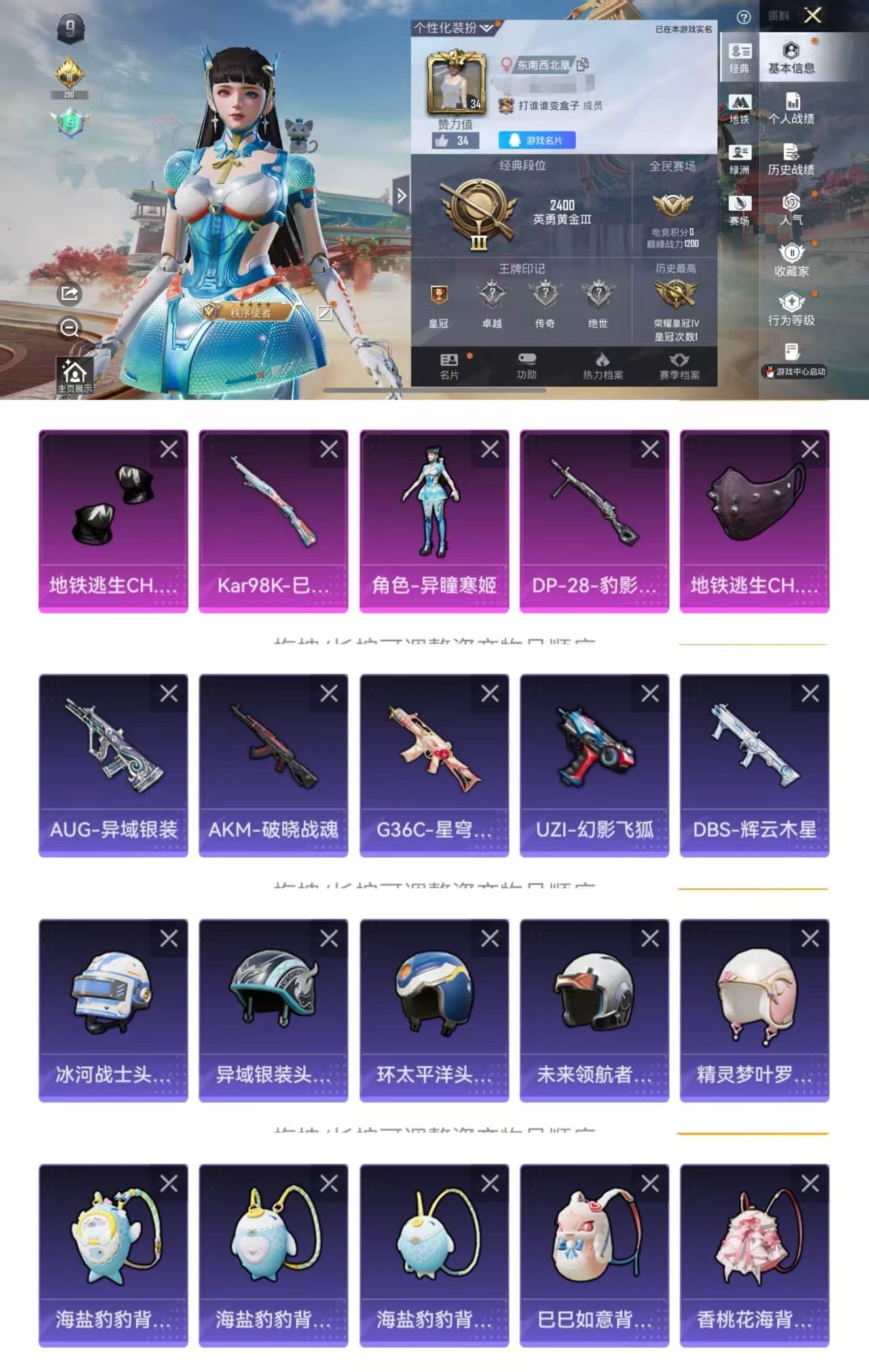 和平精英账号苹果QQ0载具-13套装-23枪皮-HM6641一体号-苹果Q区-1粉装2特效- 送王者56皮1传说【无二次