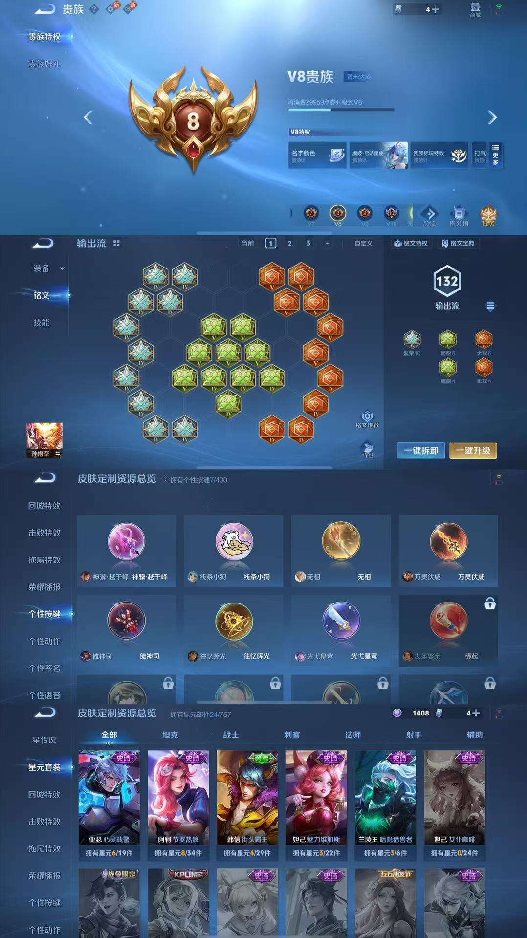 WZCMW4219095王者荣耀账号详情图3