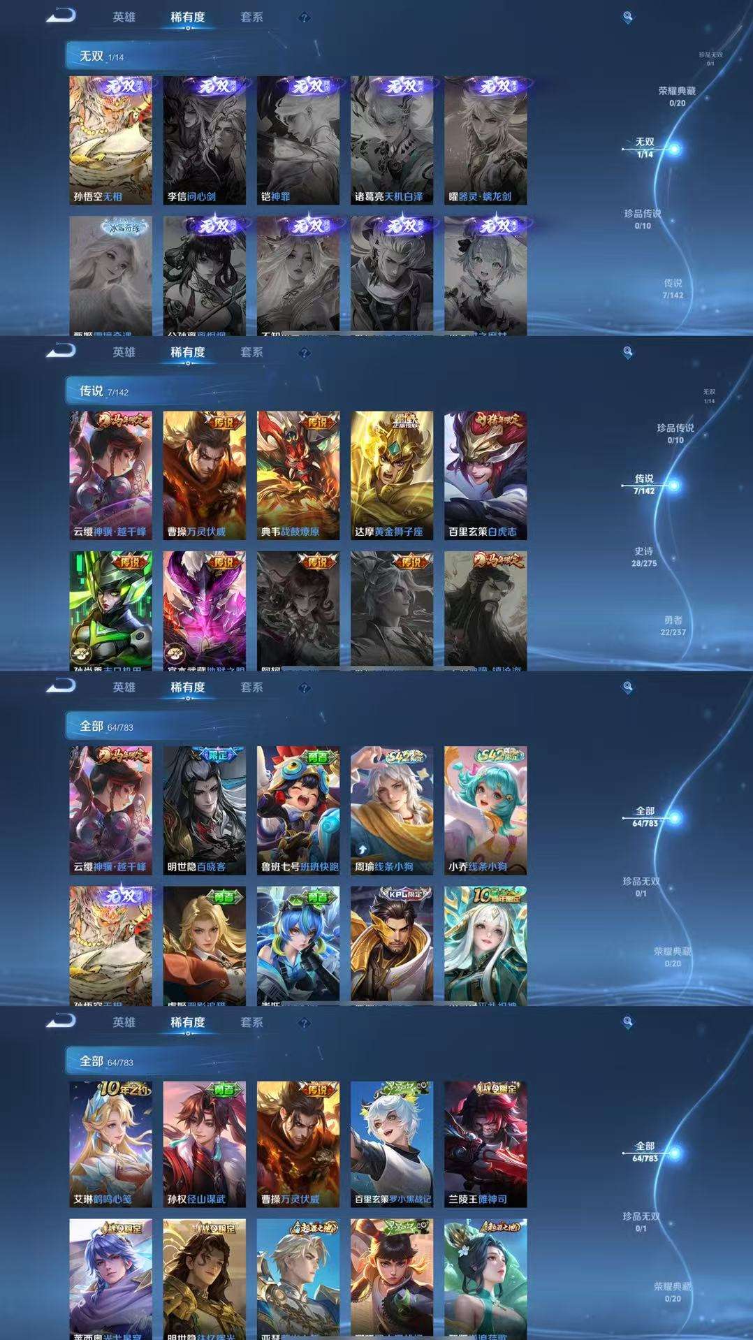 WZCMW4219095王者荣耀账号详情图4