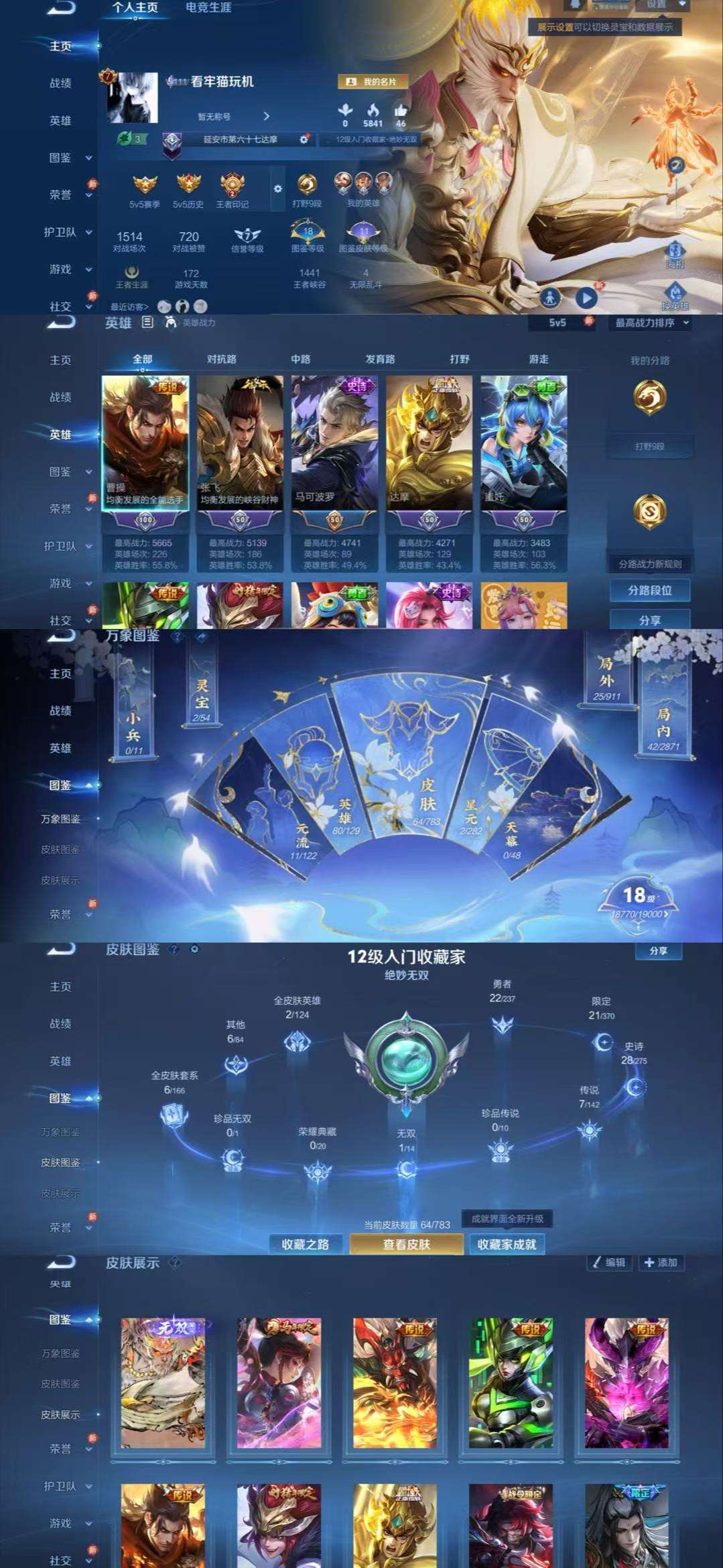 WZCMW4219095王者荣耀账号详情图2