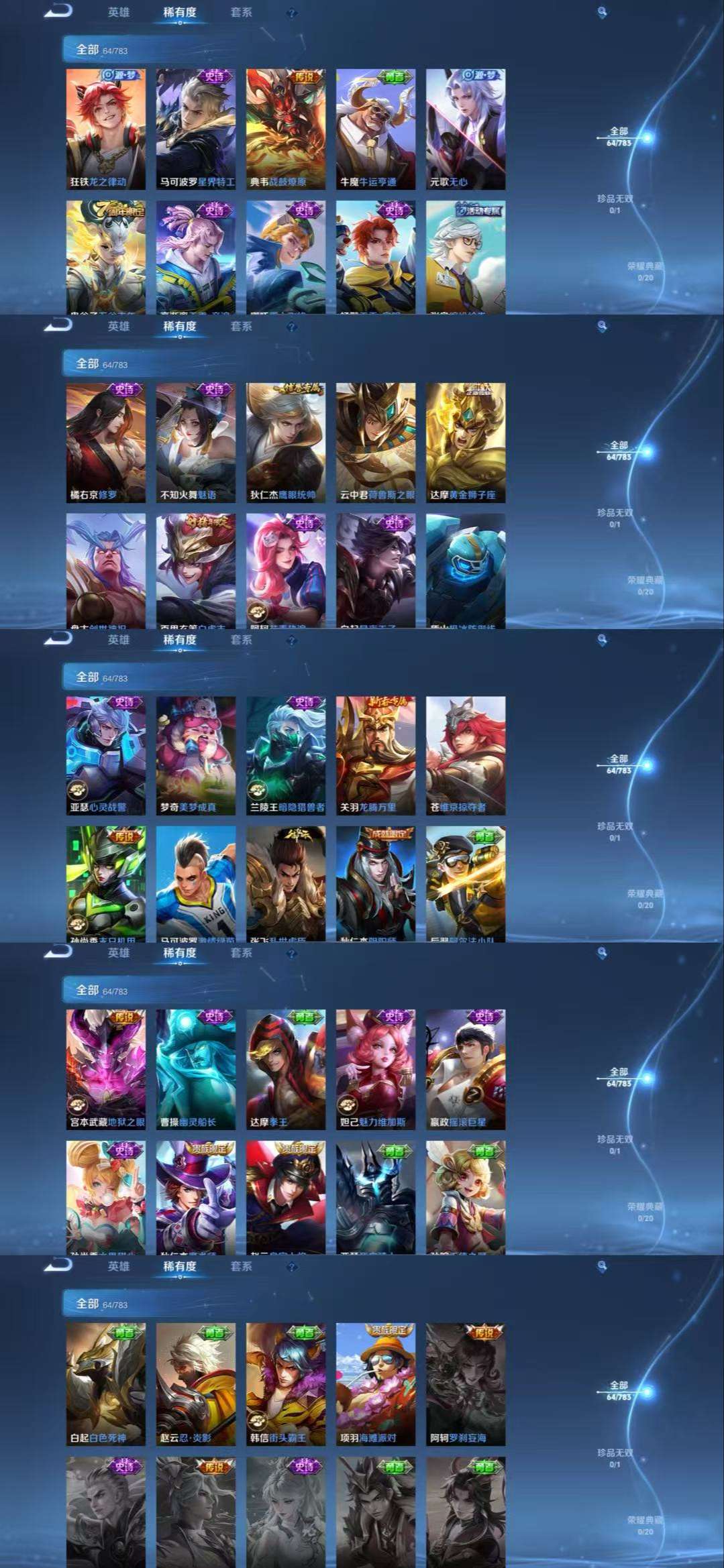 WZCMW4219095王者荣耀账号详情图5