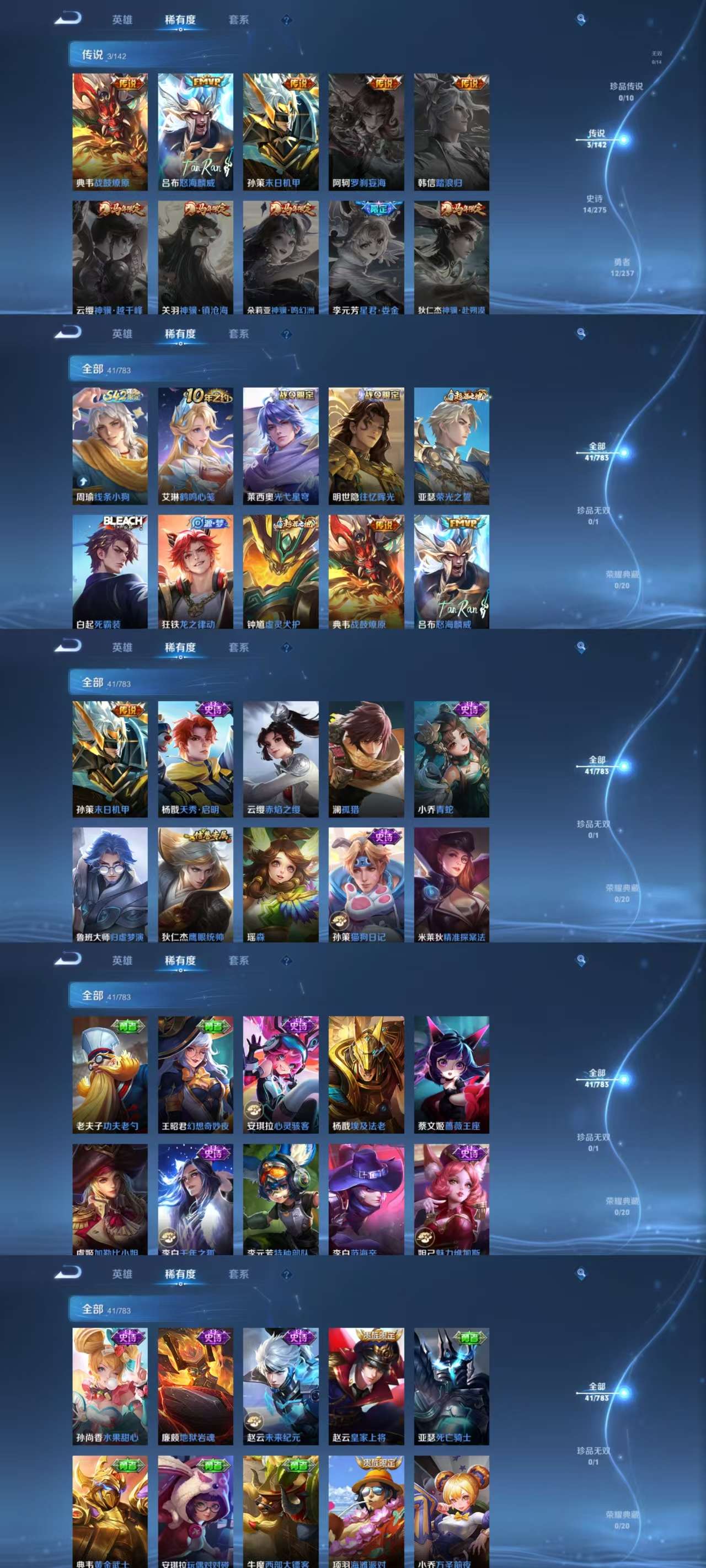 WZCMW4219141王者荣耀账号详情图4