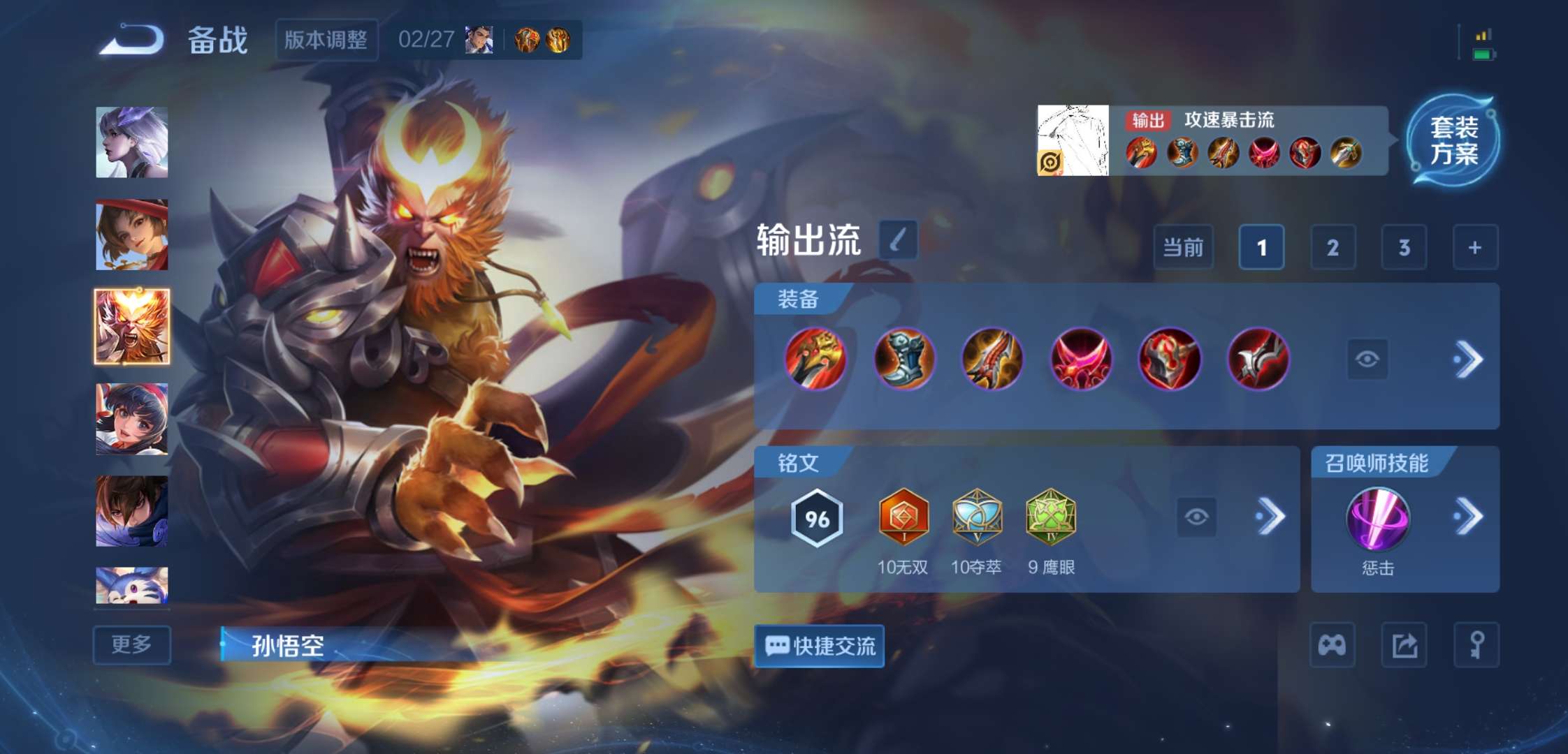 WZCMW4222212王者荣耀账号详情图13