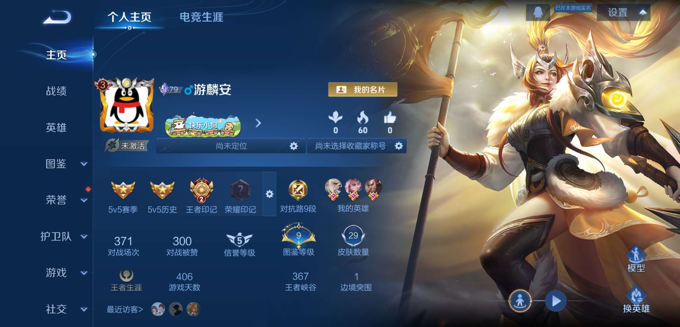 WZCMW4222212王者荣耀账号详情图2