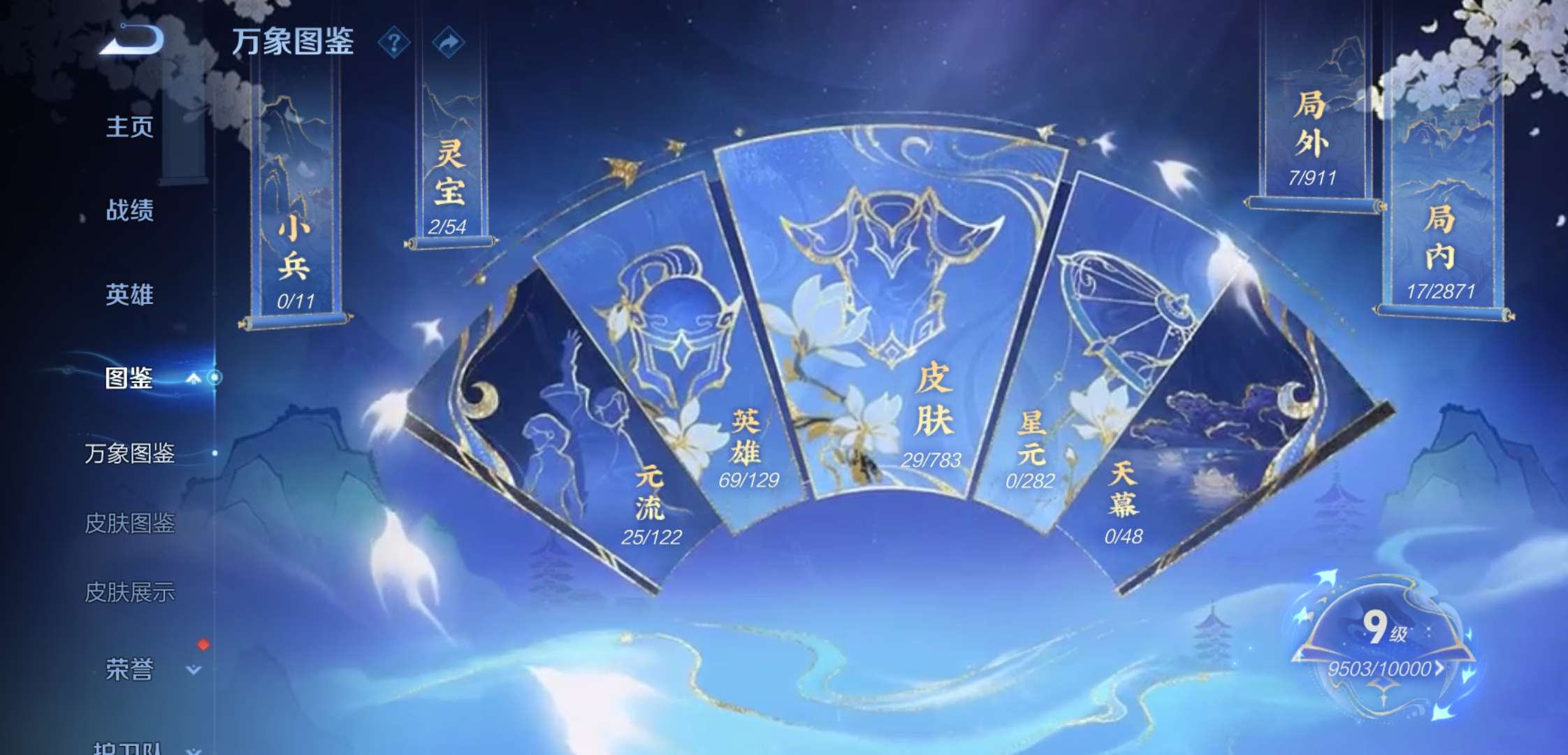 WZCMW4222212王者荣耀账号详情图3