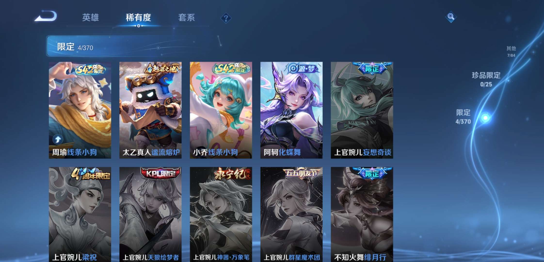 WZCMW4222212王者荣耀账号详情图7