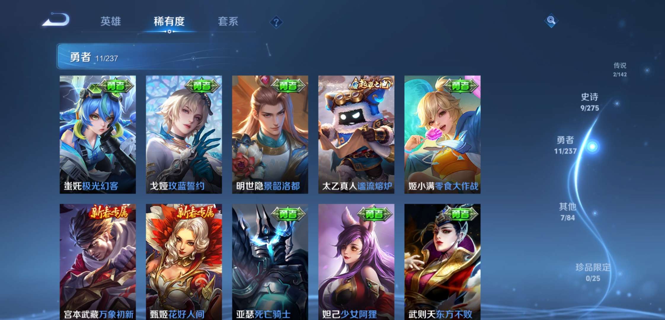 WZCMW4222212王者荣耀账号详情图8