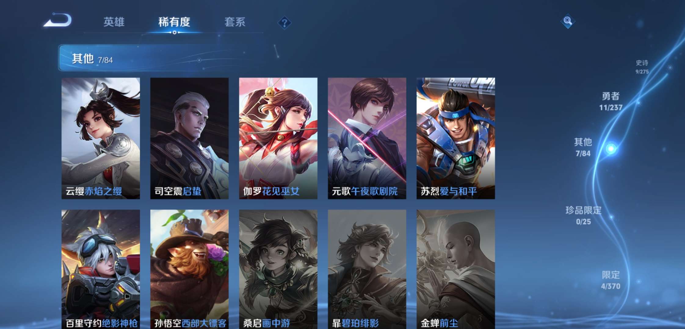 WZCMW4222212王者荣耀账号详情图10