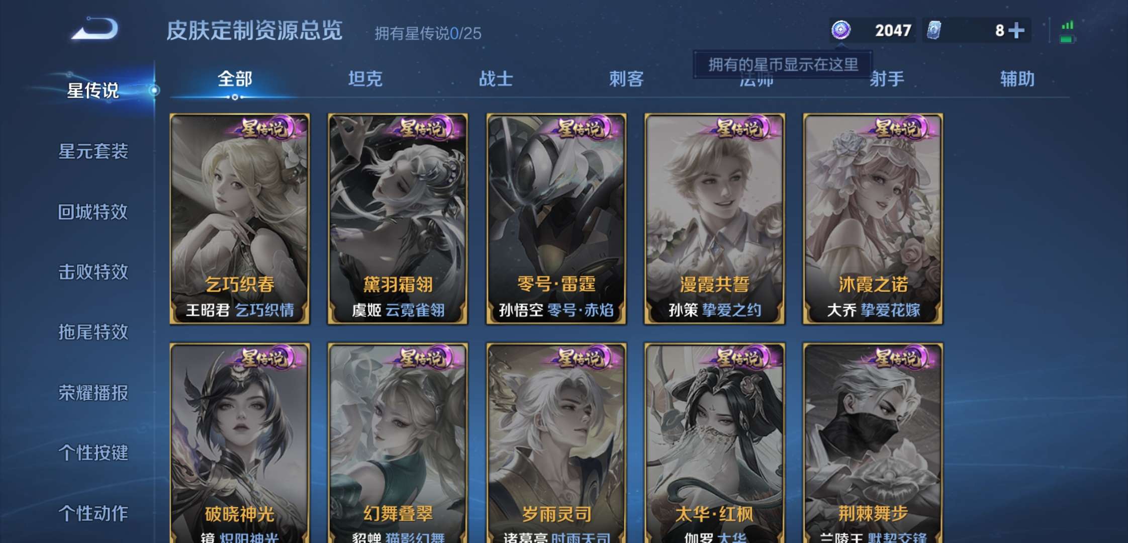 WZCMW4222212王者荣耀账号详情图12