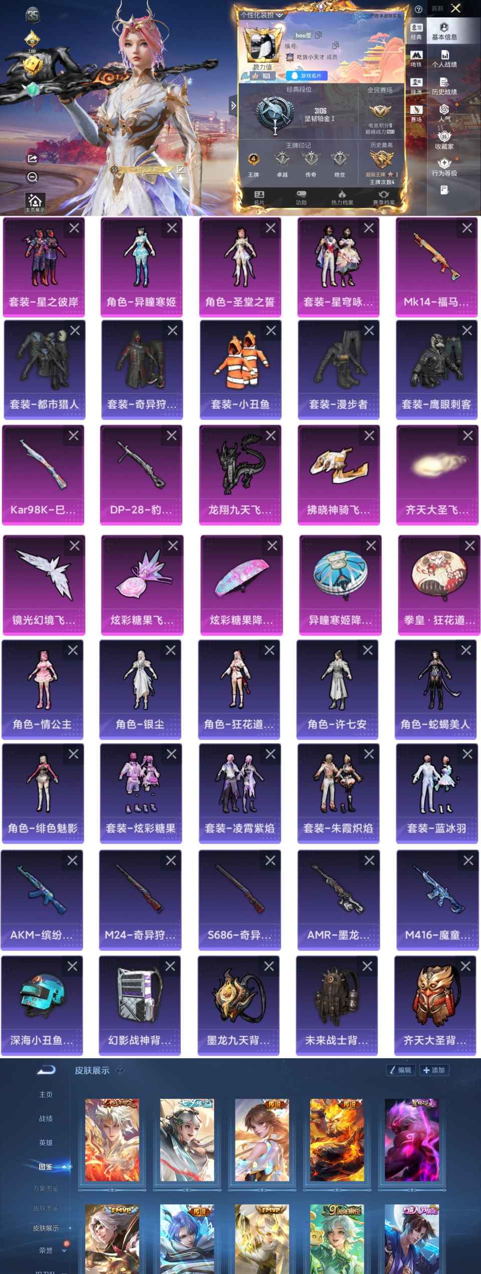 和平精英账号安卓QQ0载具-132套装-177枪皮-YY1307+安卓Q区-4粉装-3特效枪-48757热力值-4王牌印