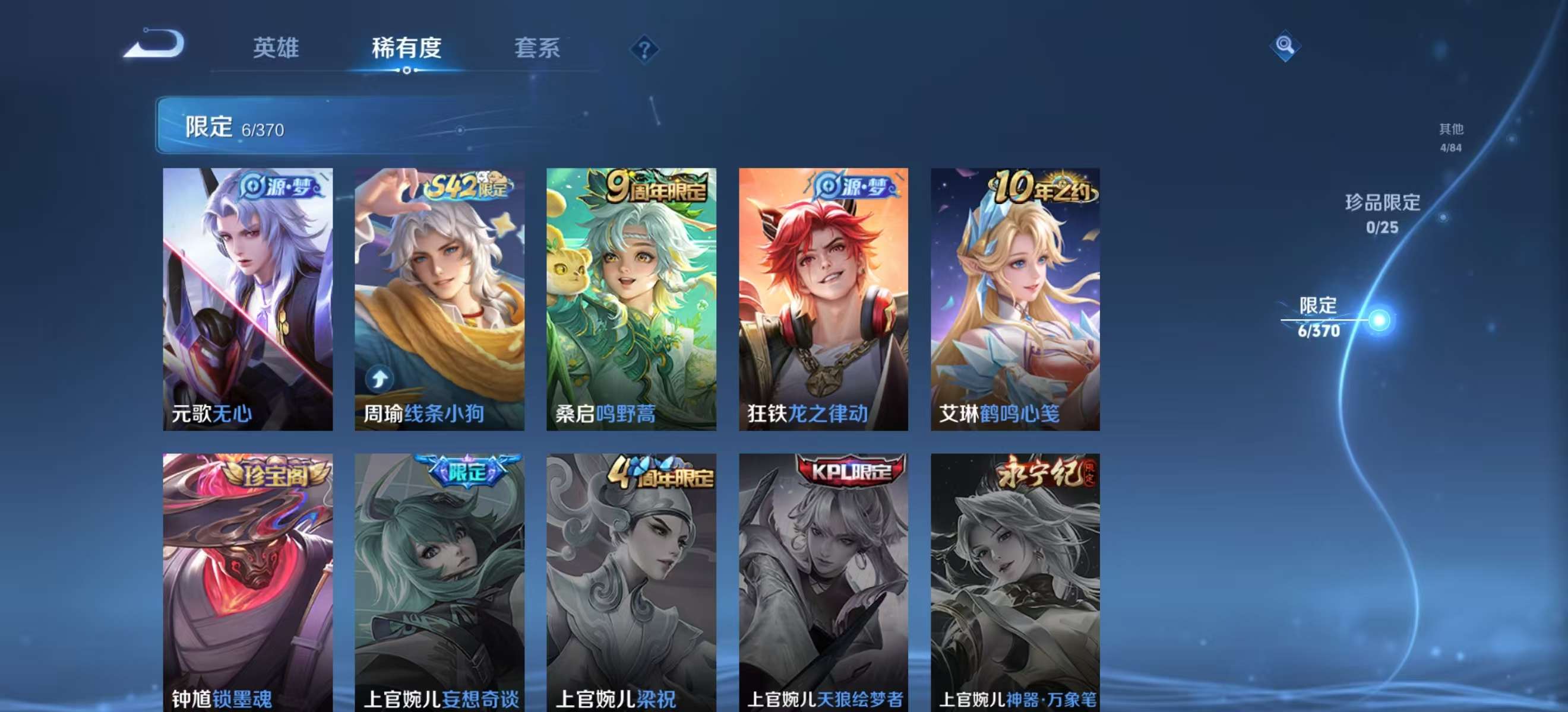 WZCMW4222222王者荣耀账号详情图6