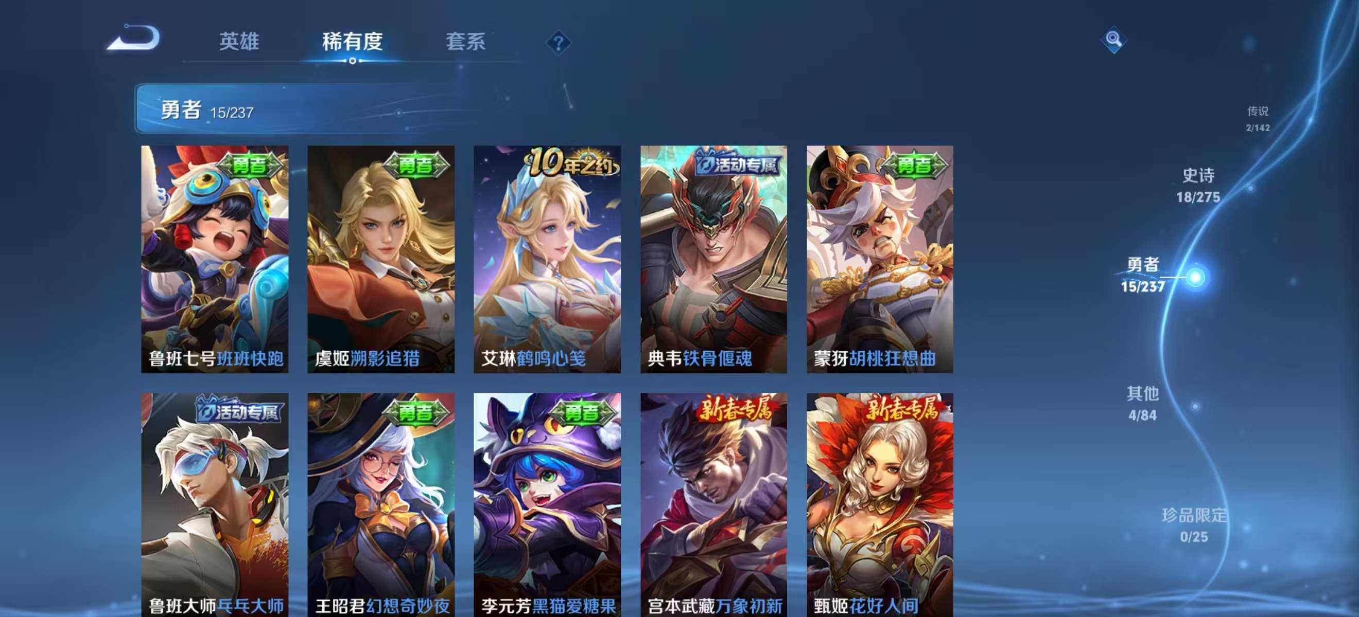 WZCMW4222222王者荣耀账号详情图7