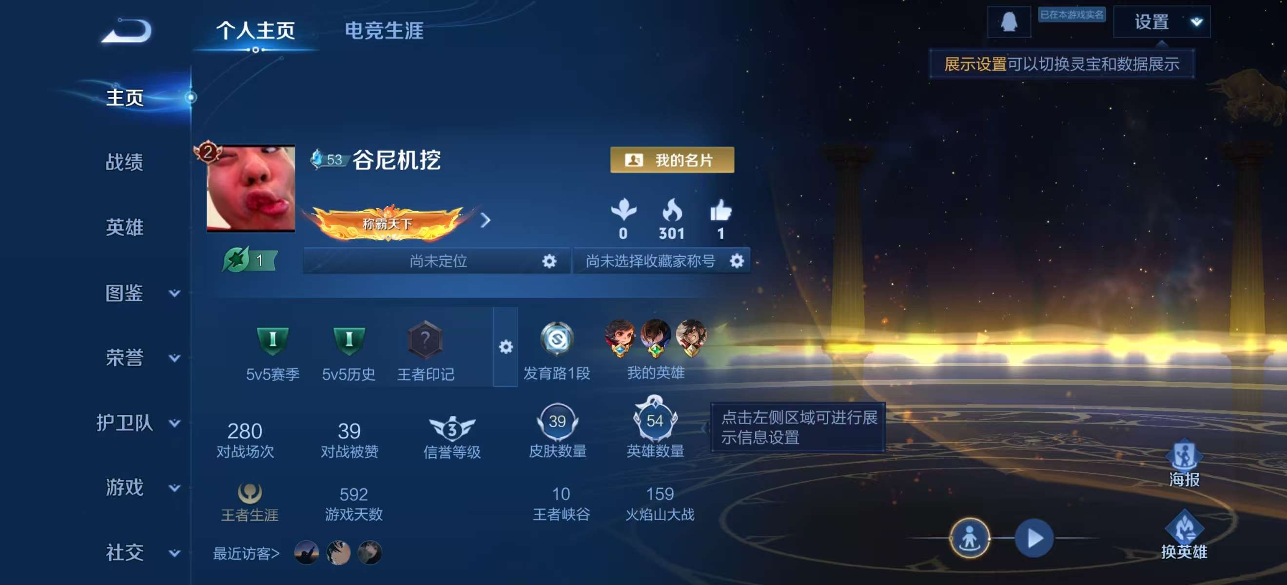 WZCMW4222222王者荣耀账号详情图2