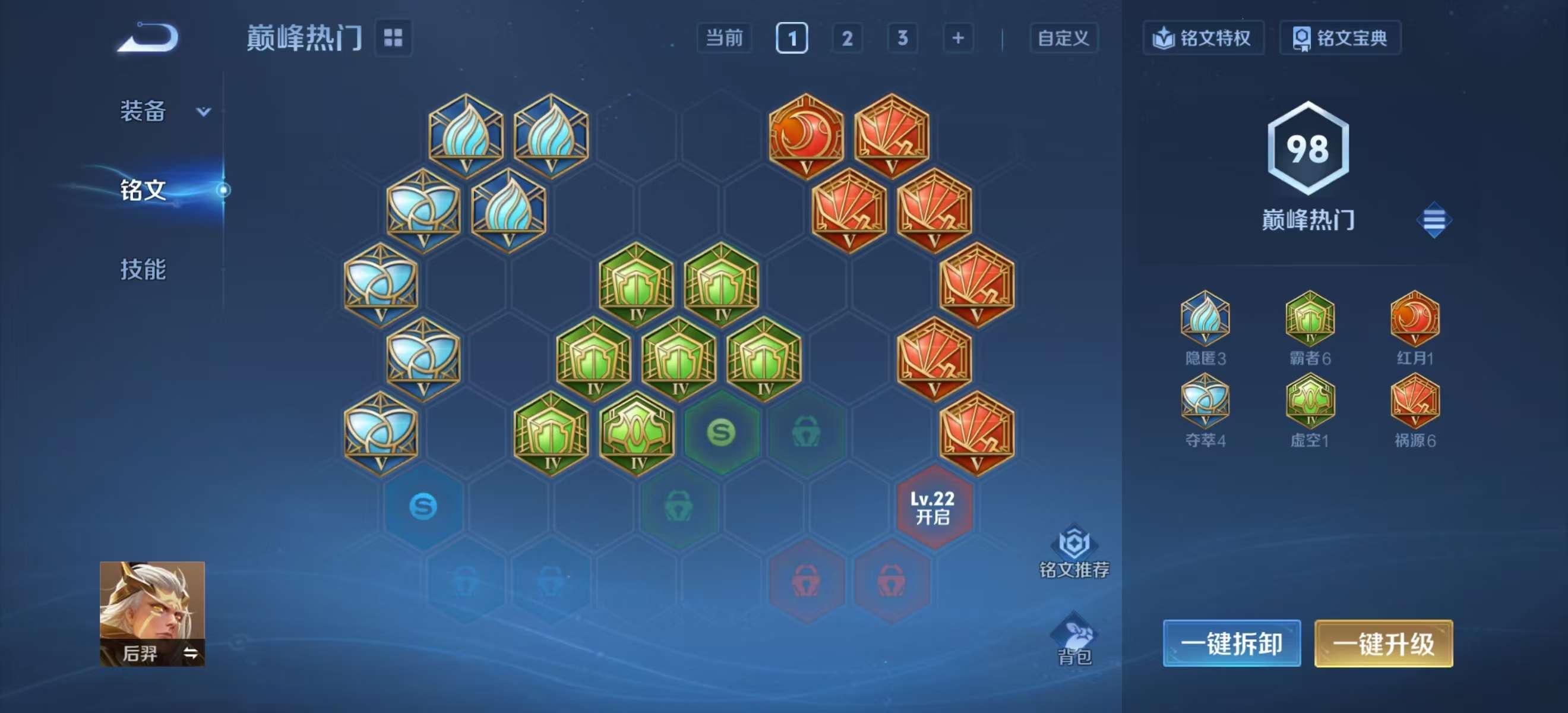 WZCMW4222222王者荣耀账号详情图10