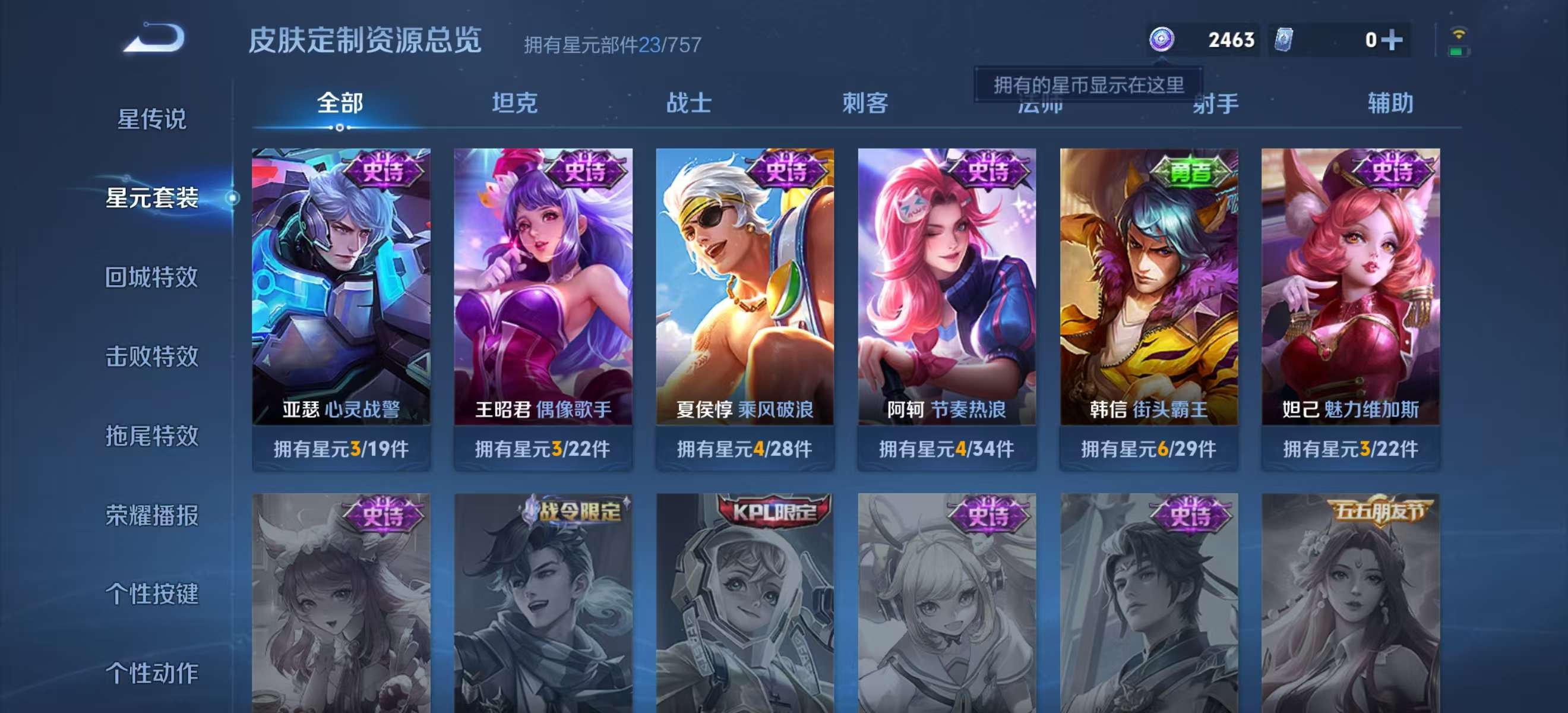 WZCMW4222222王者荣耀账号详情图9