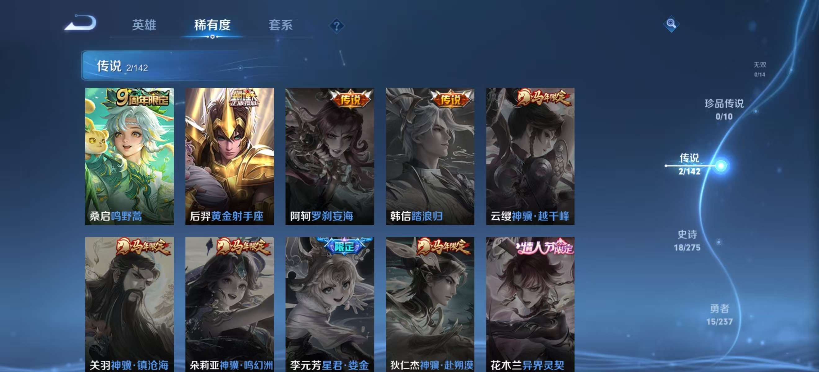 WZCMW4222222王者荣耀账号详情图5