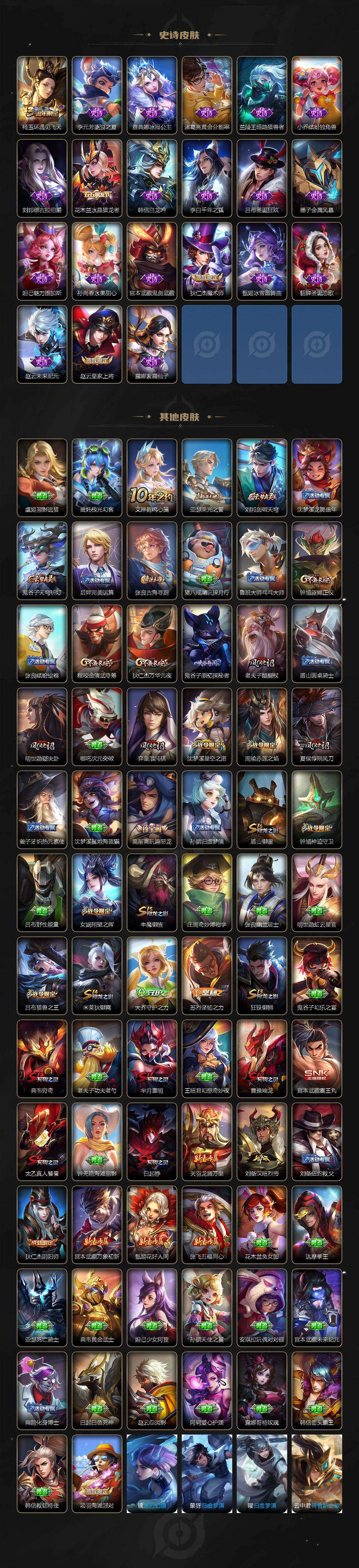 WZCMW4222488王者荣耀账号详情图4 WZCMW4222488王者荣耀账号详情图4