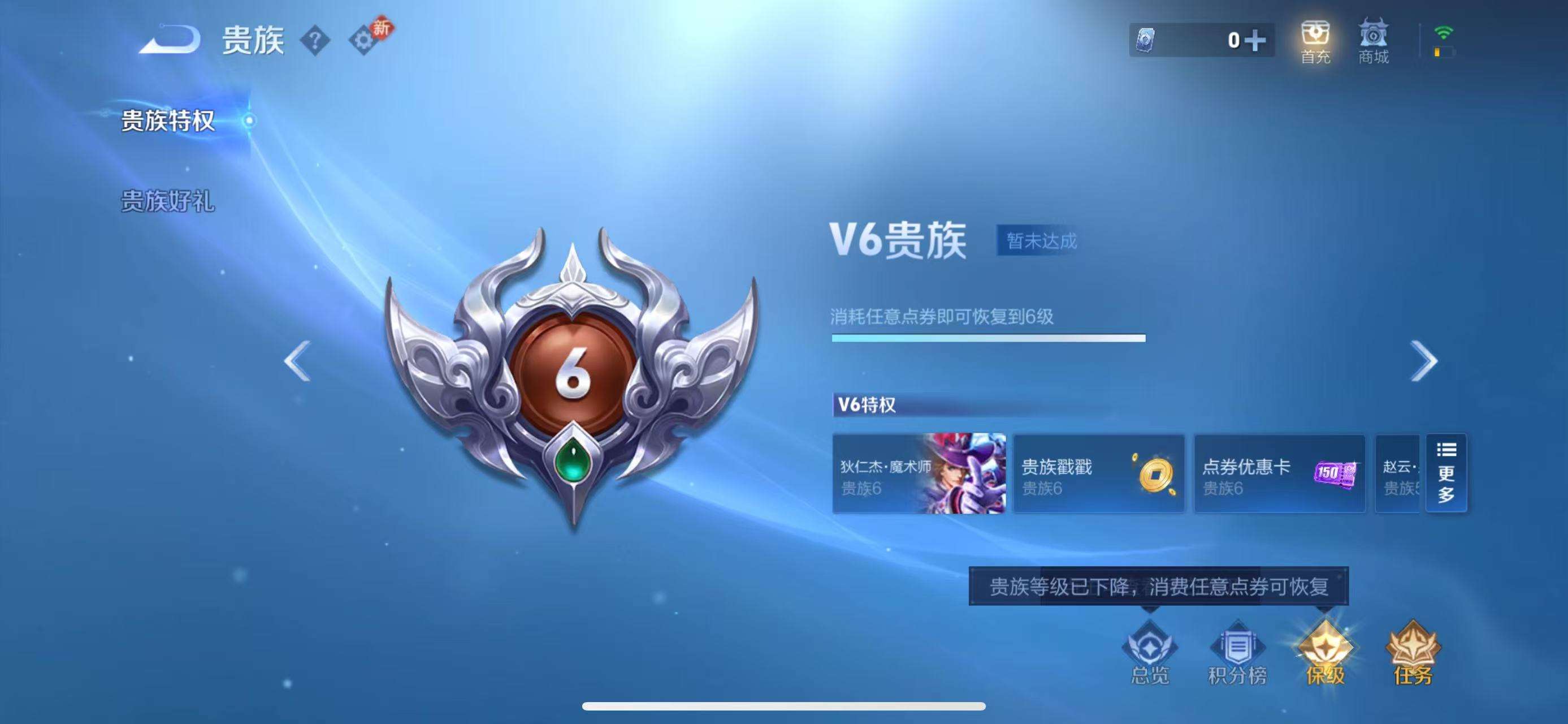 WZCMW4222488王者荣耀账号详情图11 WZCMW4222488王者荣耀账号详情图11