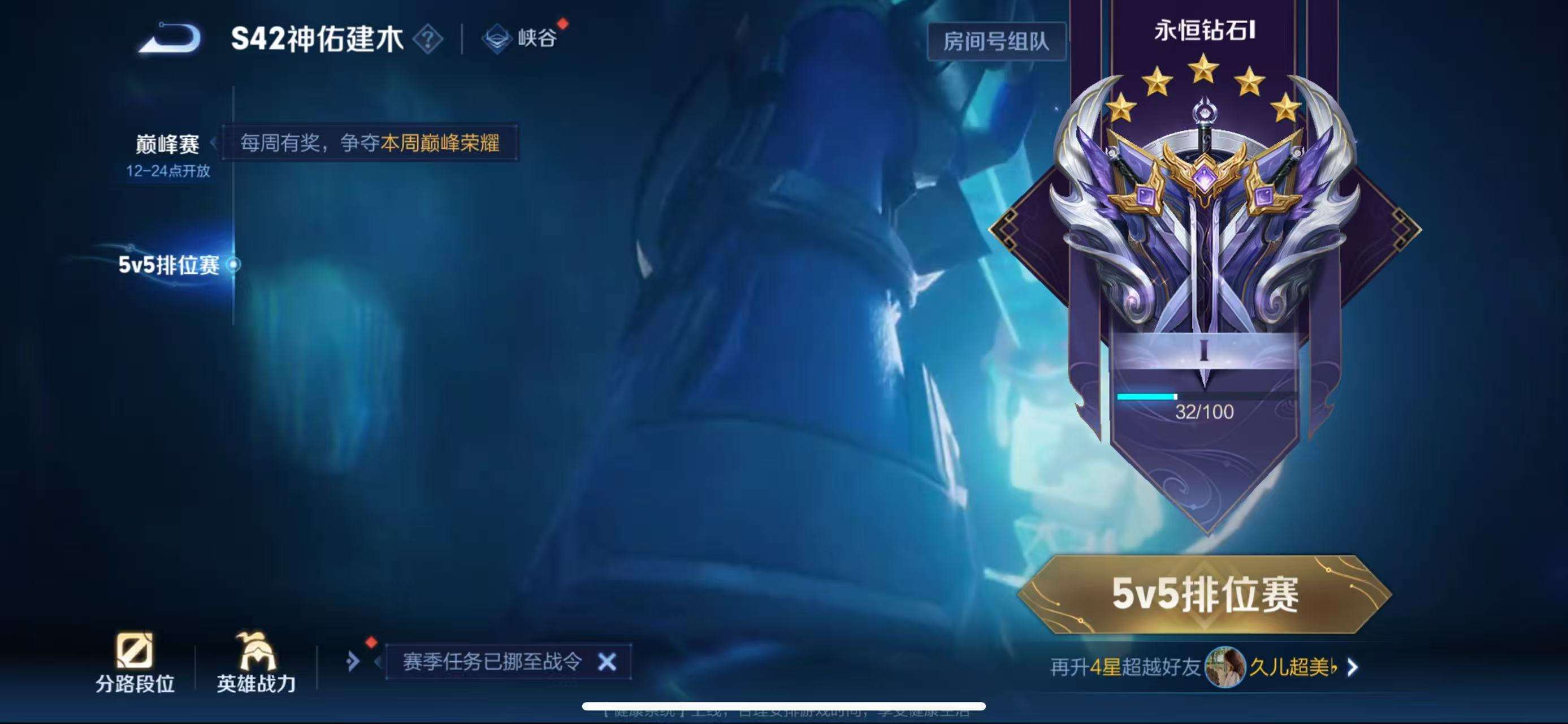 WZCMW4222488王者荣耀账号详情图7 WZCMW4222488王者荣耀账号详情图7