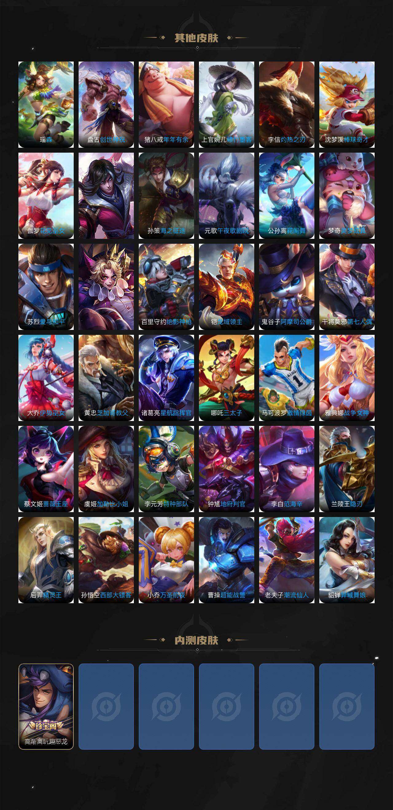 WZCMW4222488王者荣耀账号详情图5 WZCMW4222488王者荣耀账号详情图5