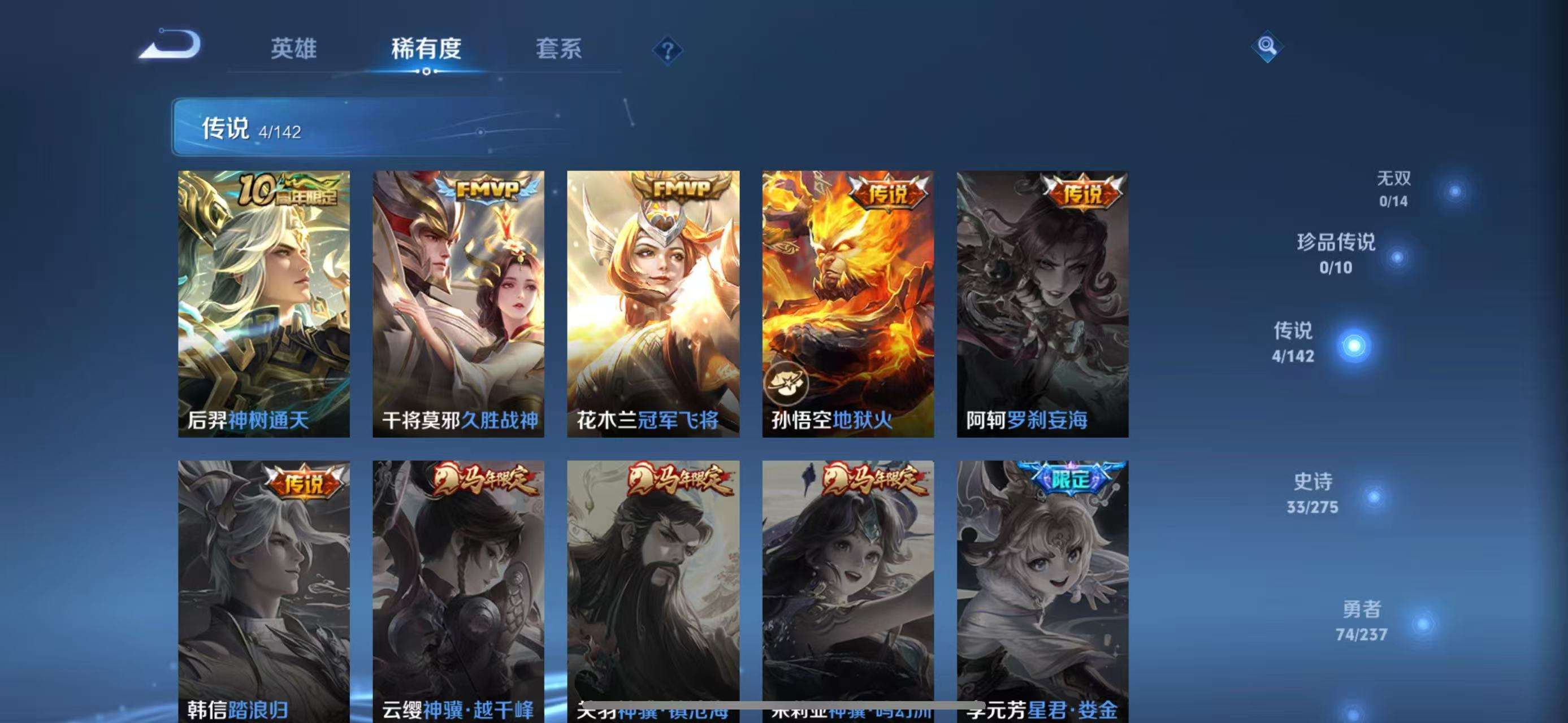 WZCMW4222488王者荣耀账号详情图10 WZCMW4222488王者荣耀账号详情图10