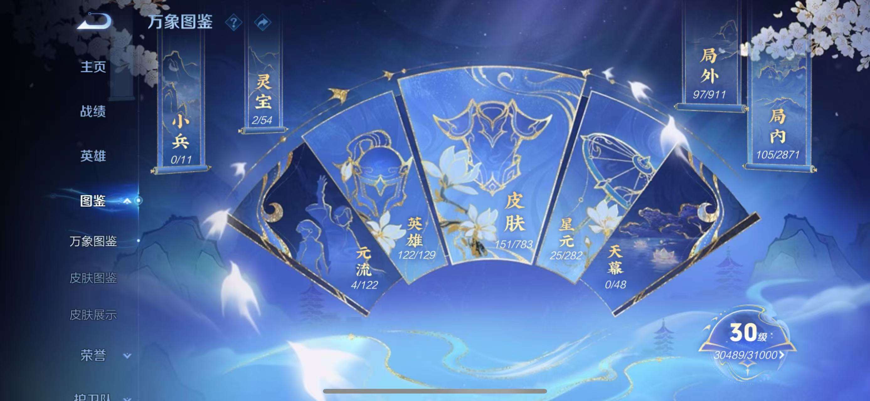 WZCMW4222488王者荣耀账号详情图9 WZCMW4222488王者荣耀账号详情图9