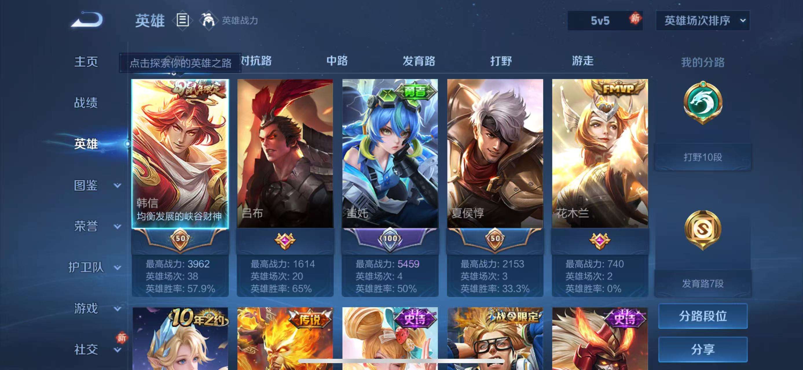 WZCMW4222488王者荣耀账号详情图8 WZCMW4222488王者荣耀账号详情图8