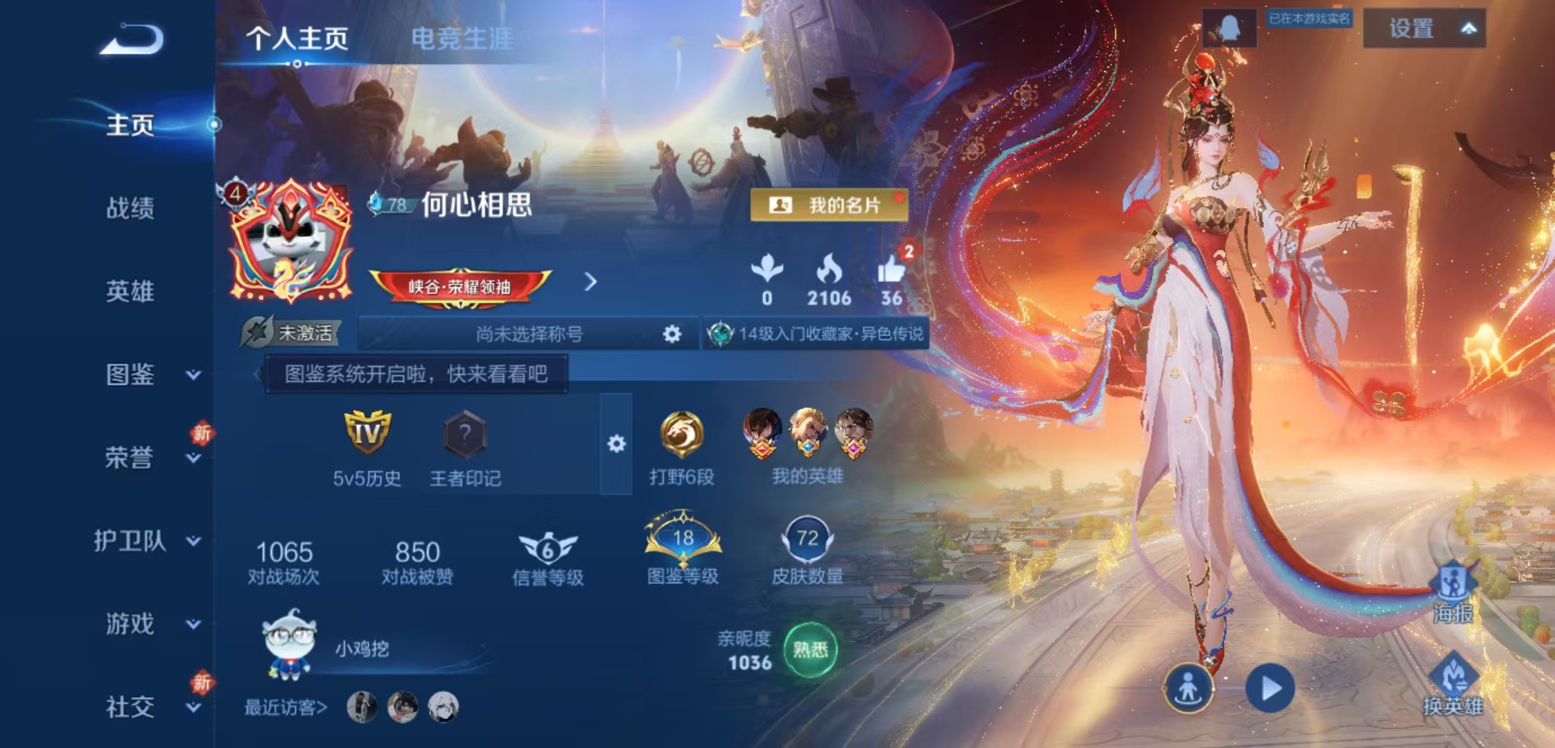 王者荣耀账号安卓QQ103英雄-72皮肤-JJ4231安卓Q-3传说1星传说【V4 可二次 地狱之眼（幽冥之眼） 久胜战