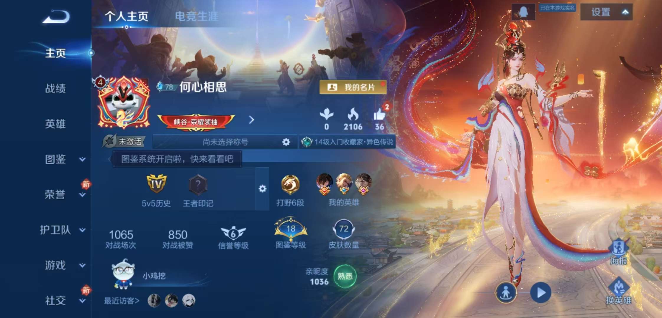 WZCMW4226312王者荣耀账号详情图2 WZCMW4226312王者荣耀账号详情图2