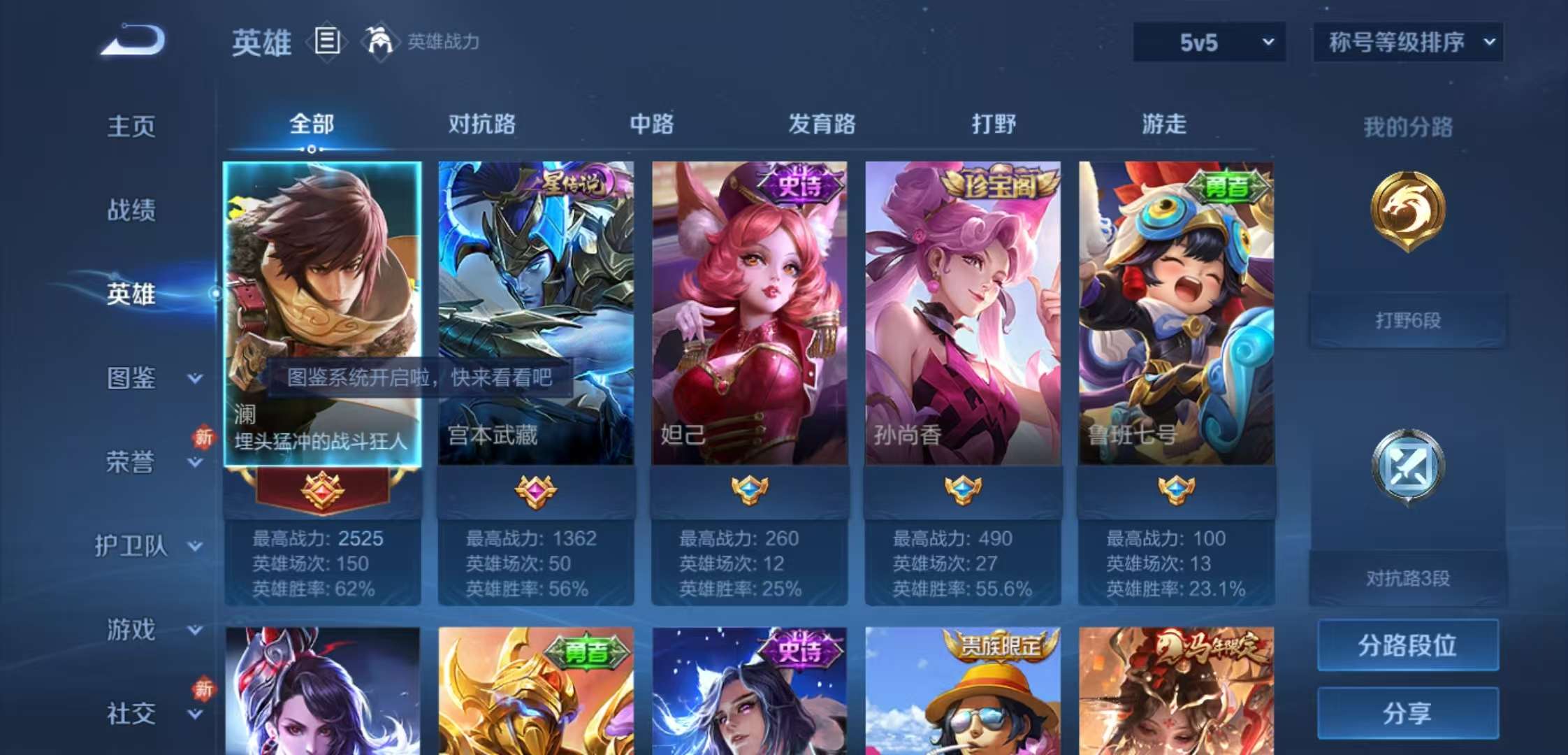 WZCMW4226312王者荣耀账号详情图4 WZCMW4226312王者荣耀账号详情图4