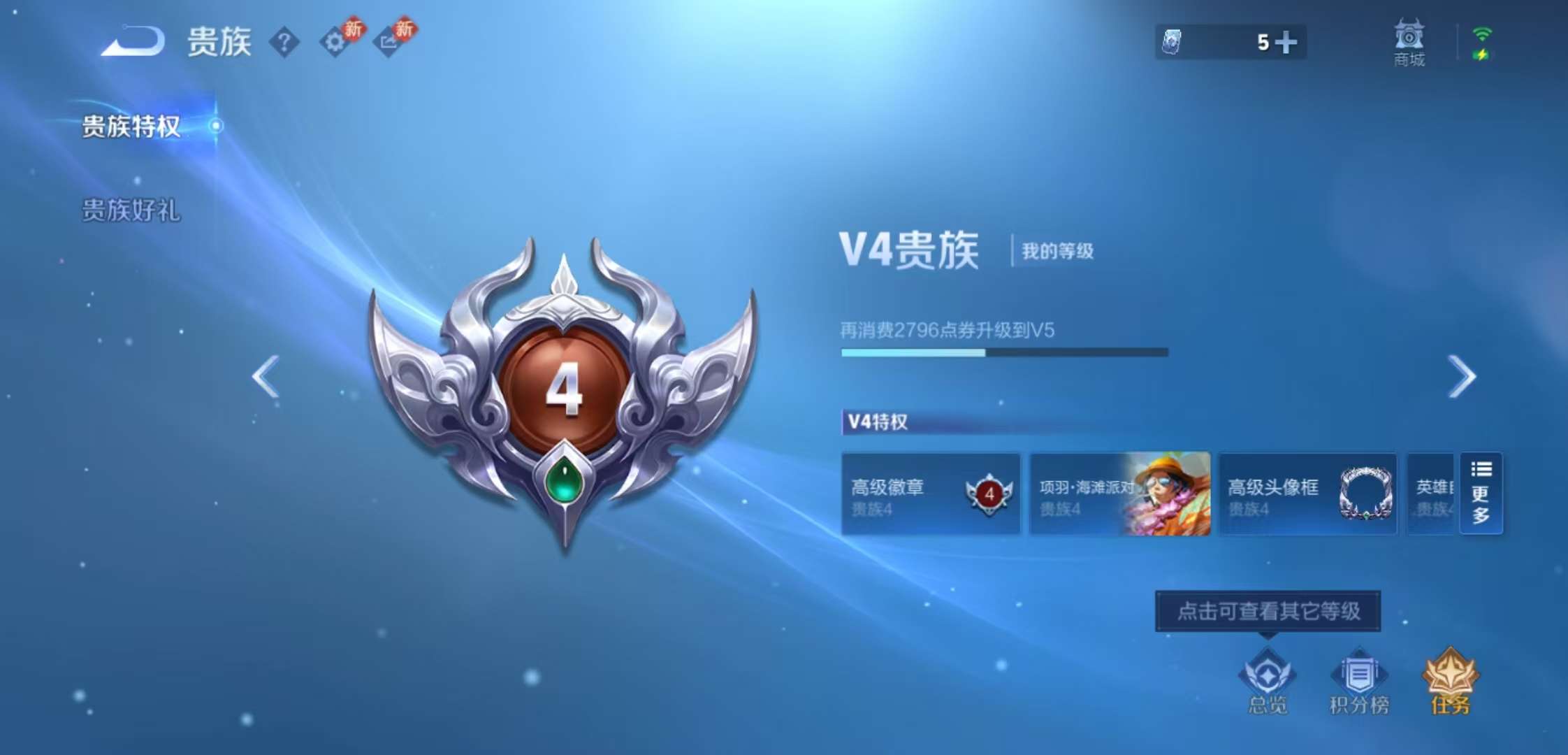 WZCMW4226312王者荣耀账号详情图8 WZCMW4226312王者荣耀账号详情图8