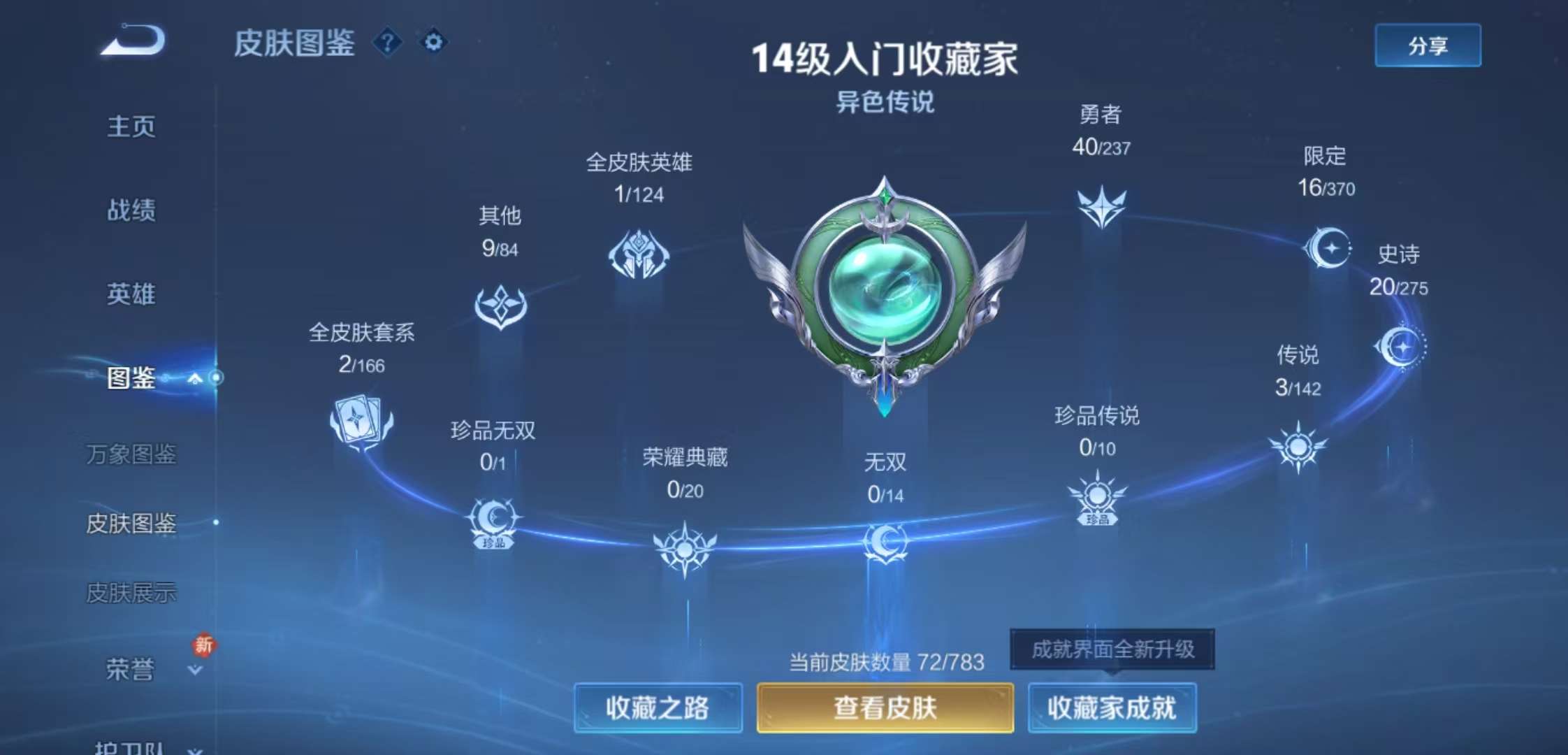 WZCMW4226312王者荣耀账号详情图6 WZCMW4226312王者荣耀账号详情图6