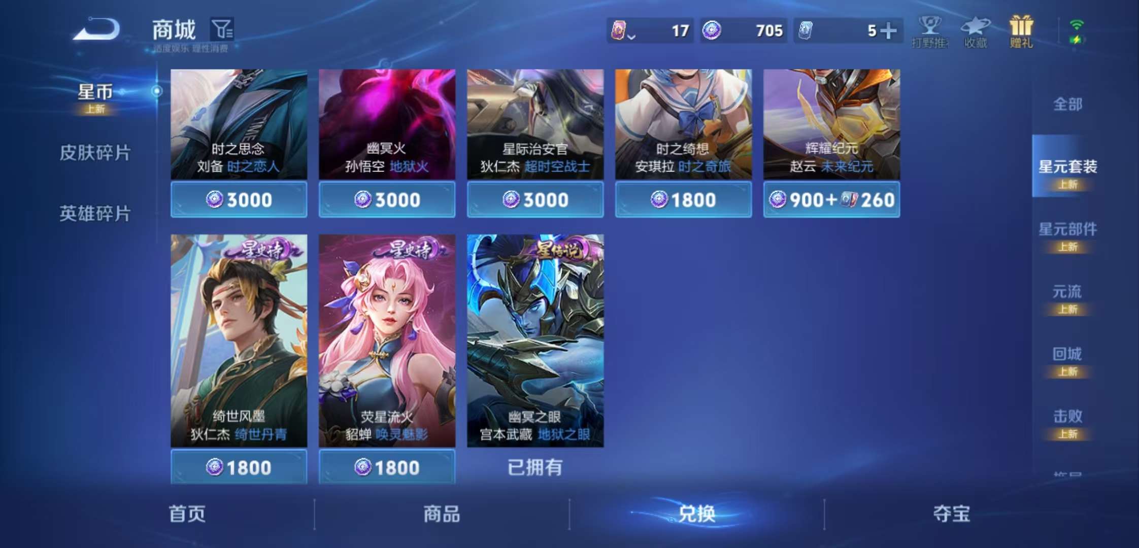 WZCMW4226312王者荣耀账号详情图10 WZCMW4226312王者荣耀账号详情图10