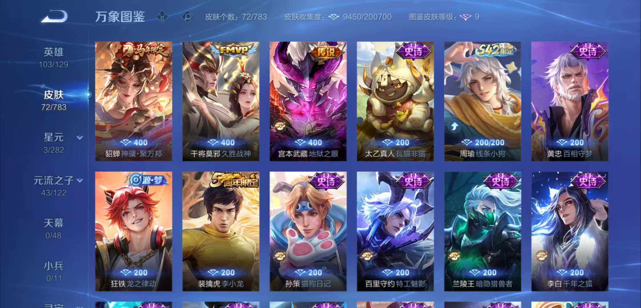 WZCMW4226312王者荣耀账号详情图3 WZCMW4226312王者荣耀账号详情图3